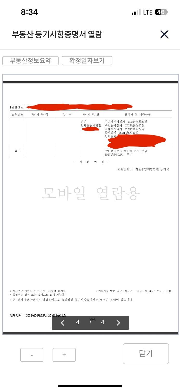 4번 째 사진