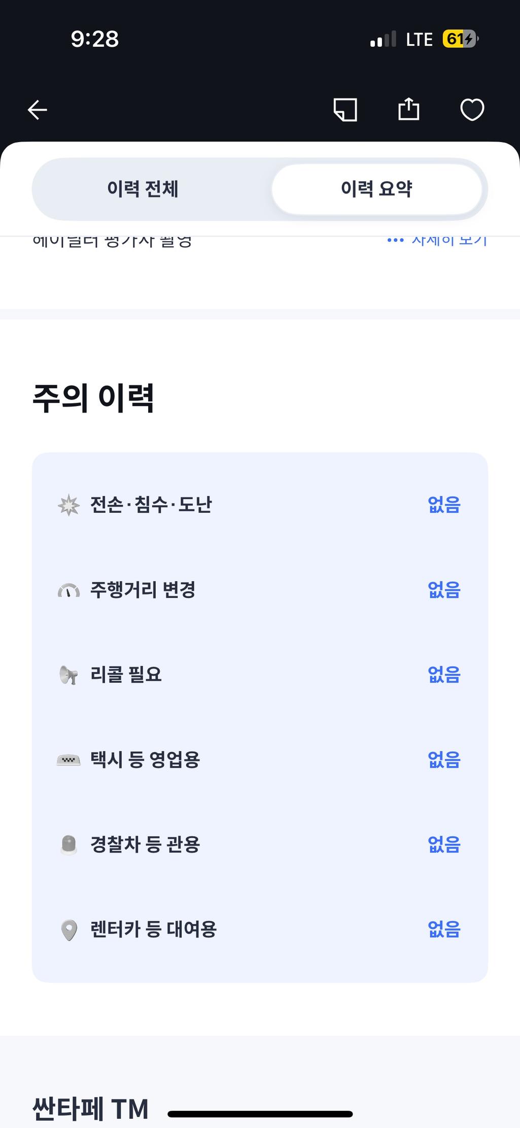 2번 째 사진