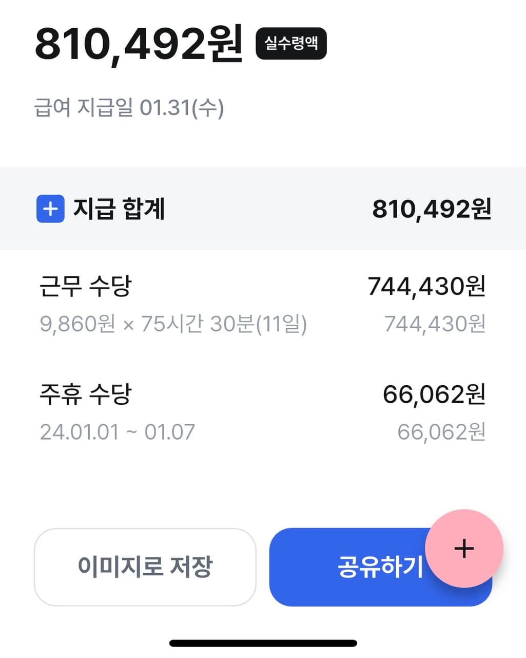 16번 째 사진