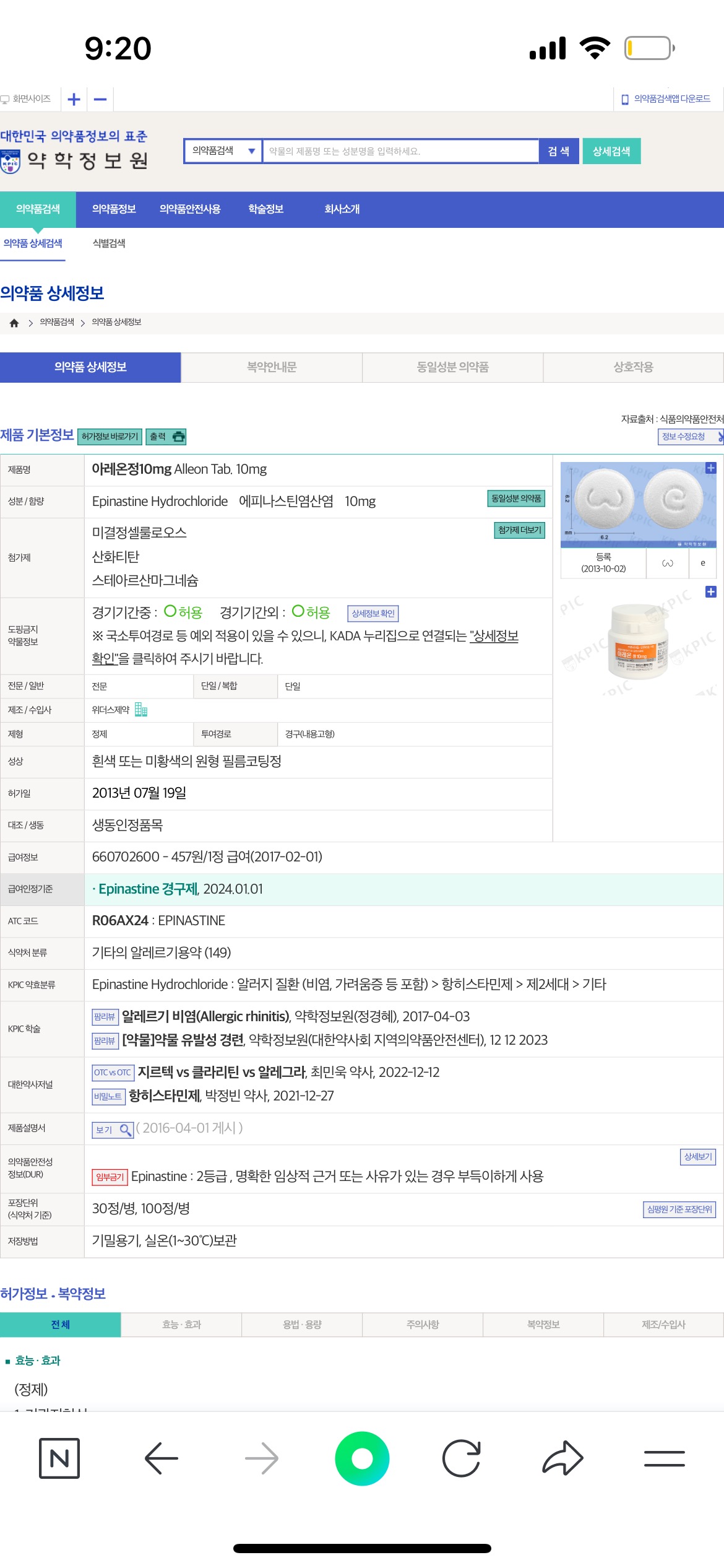 2번 째 사진