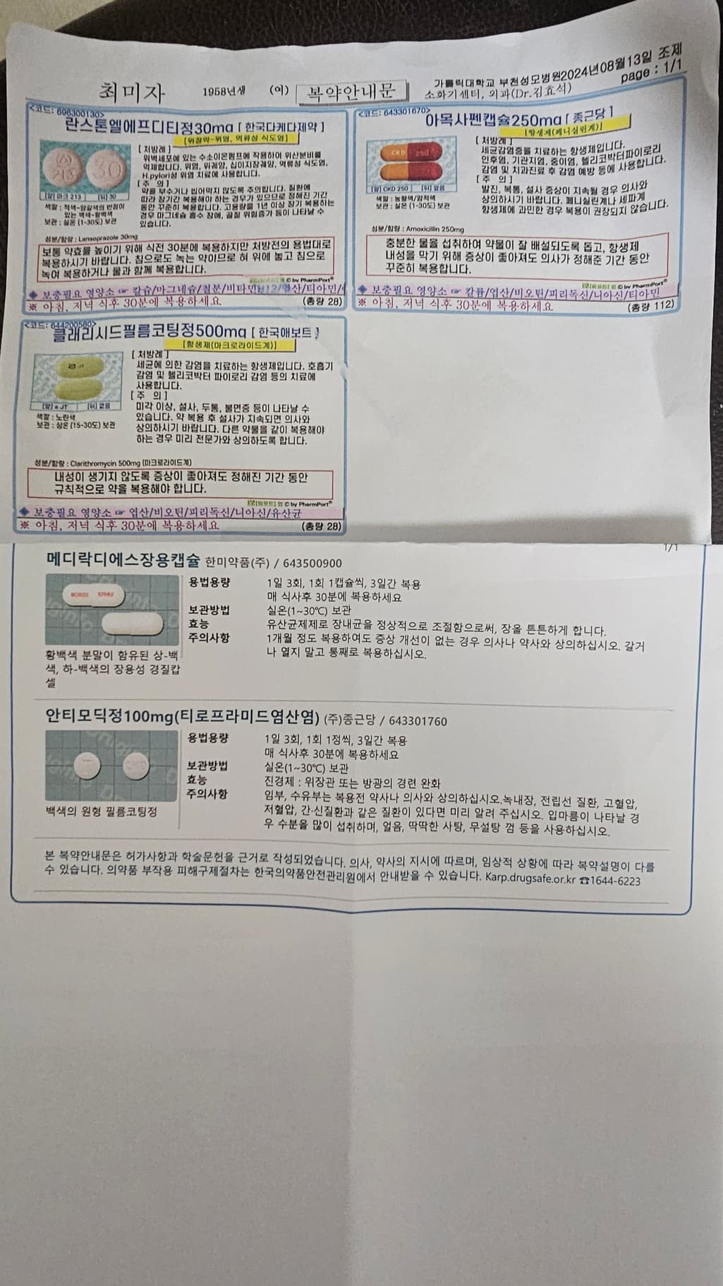 1번 째 사진