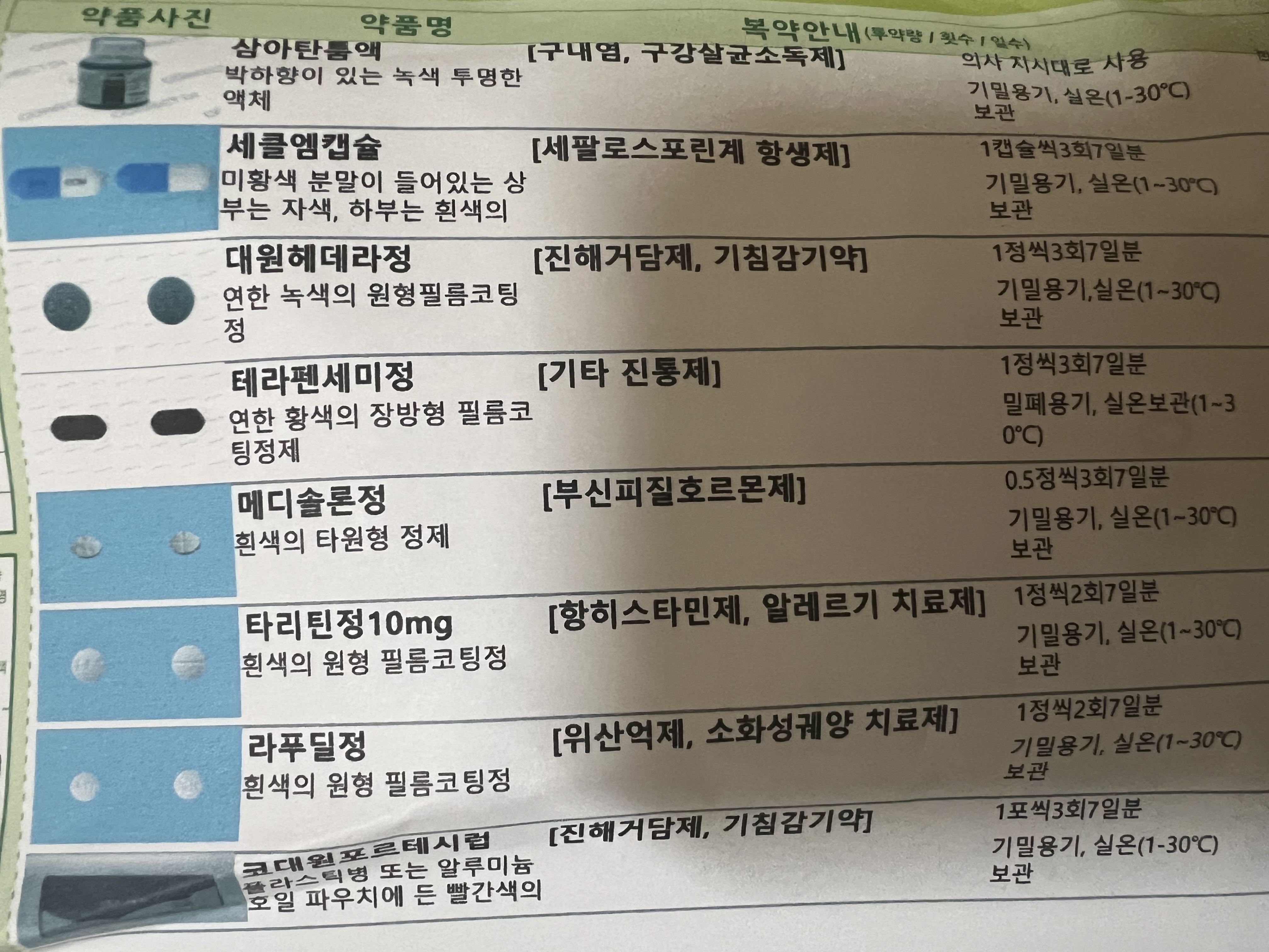 1번 째 사진