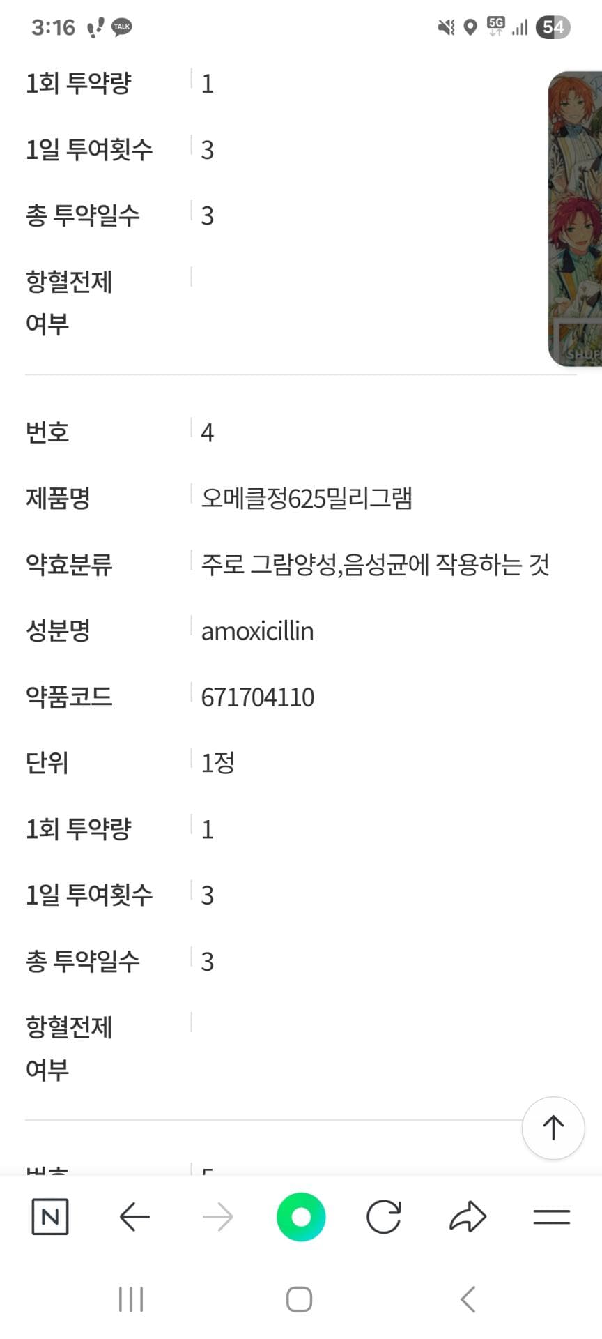 4번 째 사진