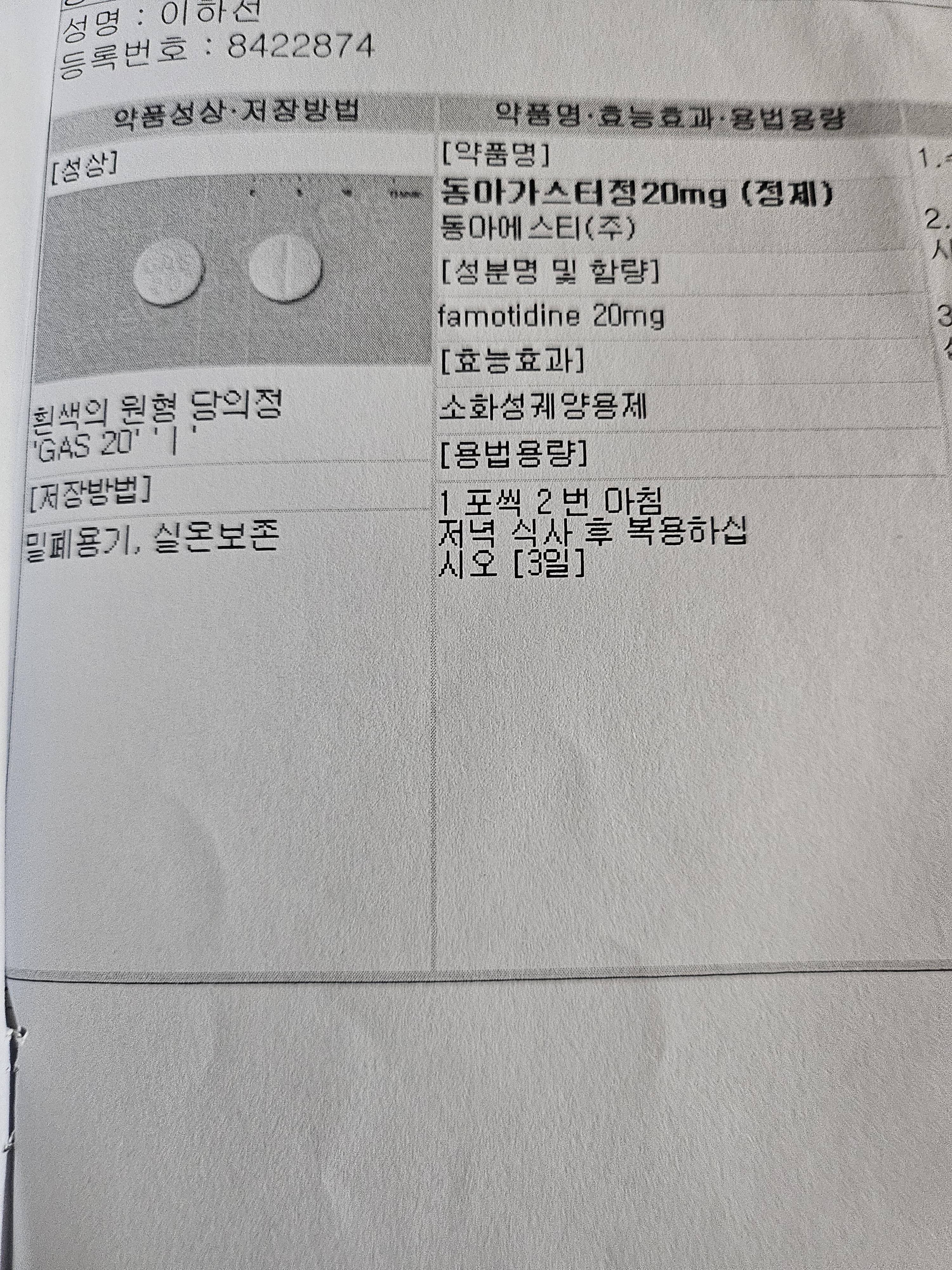 2번 째 사진