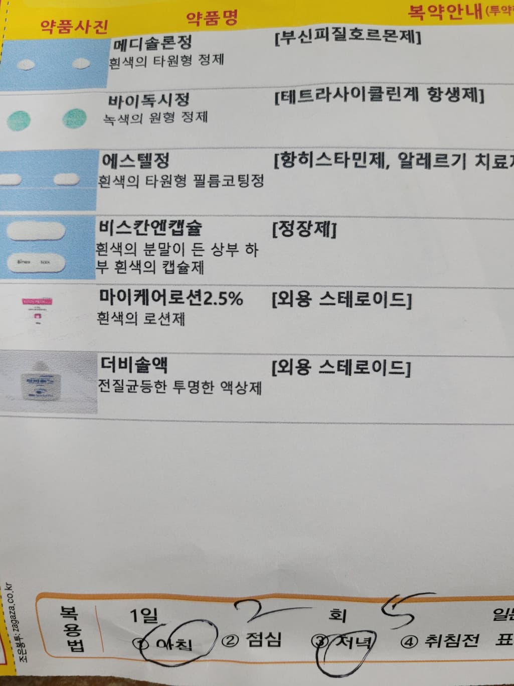 2번 째 사진
