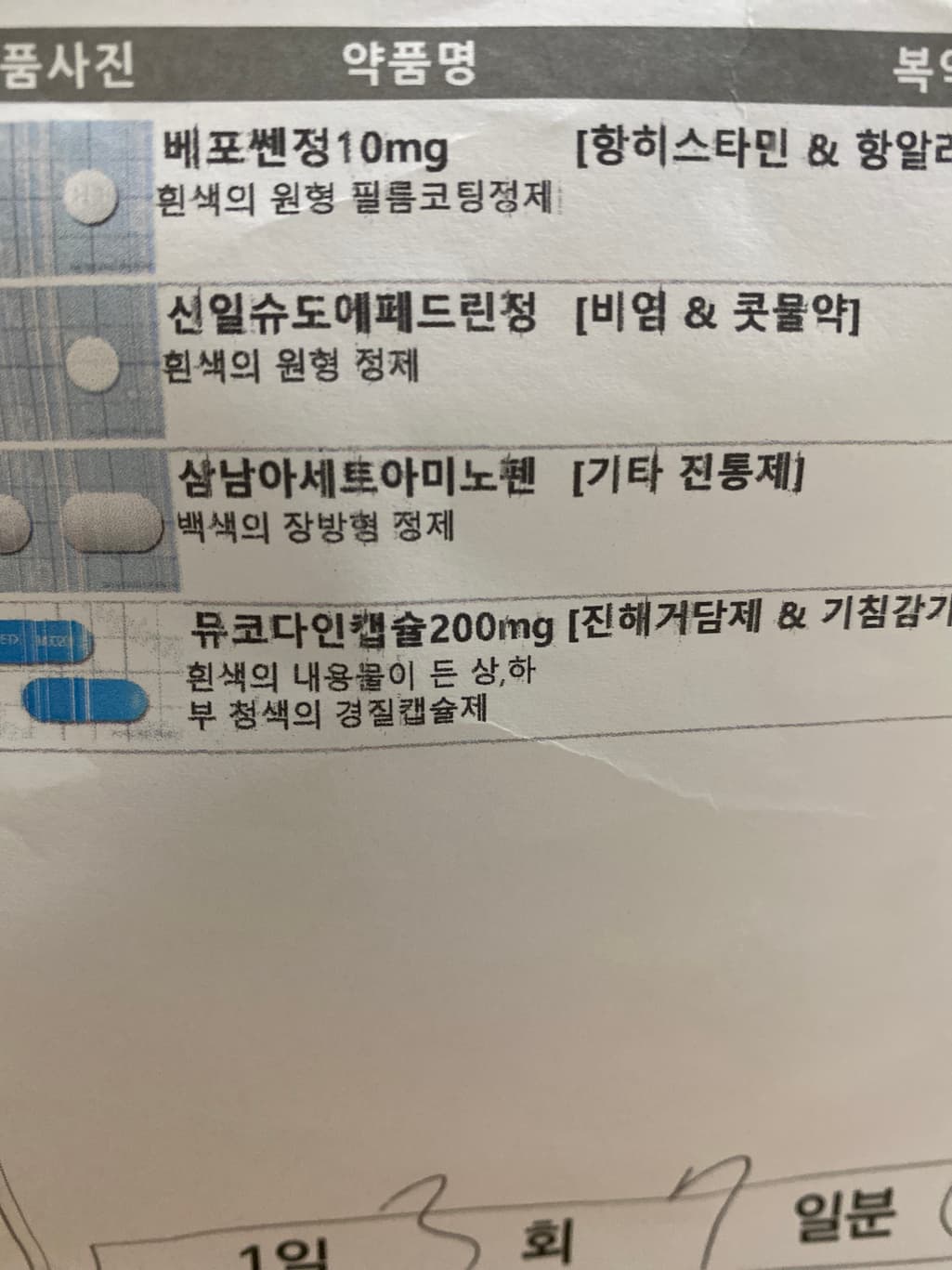 1번 째 사진
