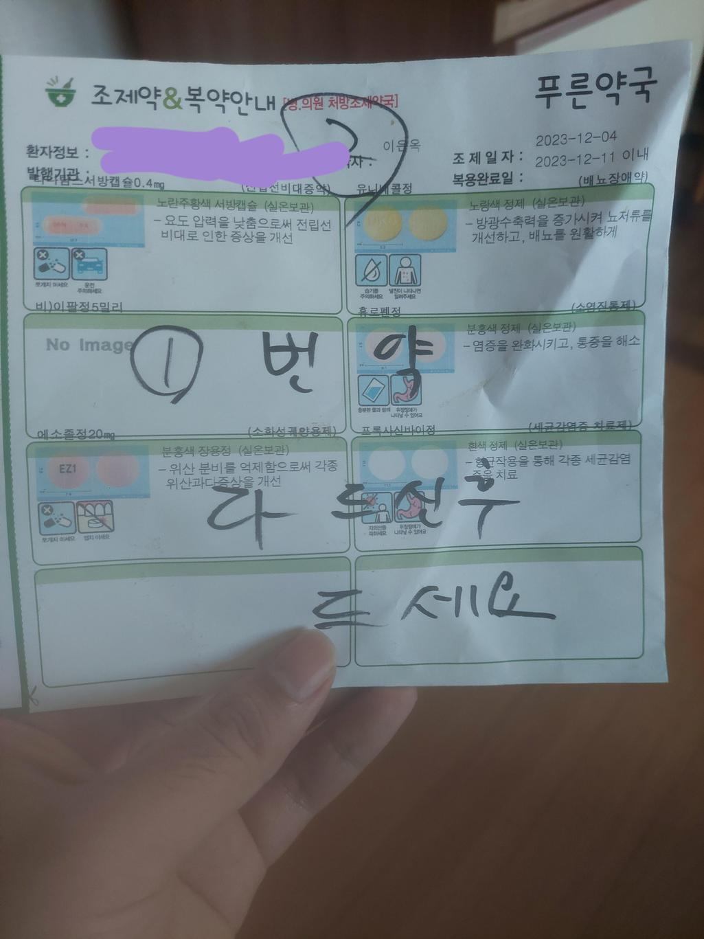 2번 째 사진