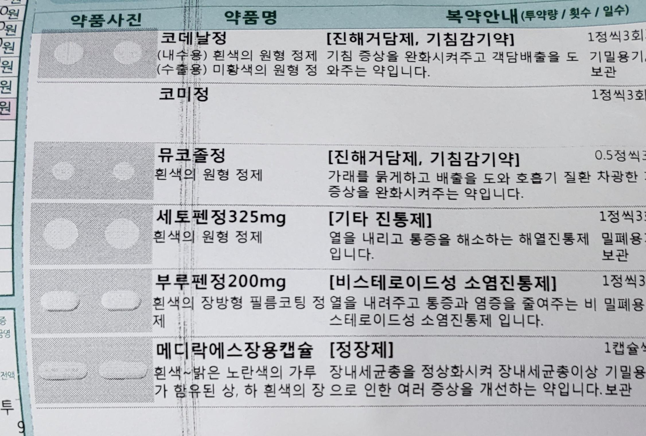 2번 째 사진