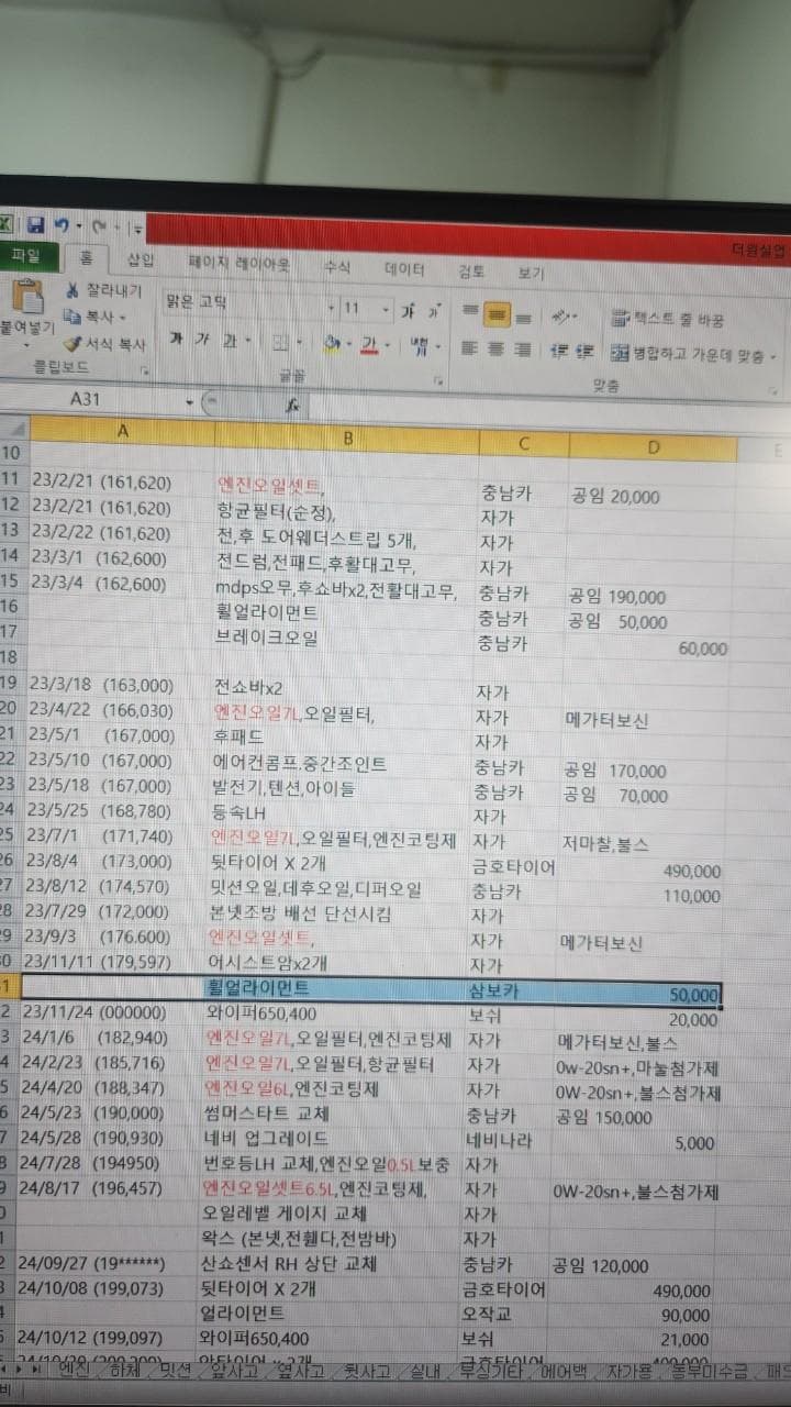 2번 째 사진