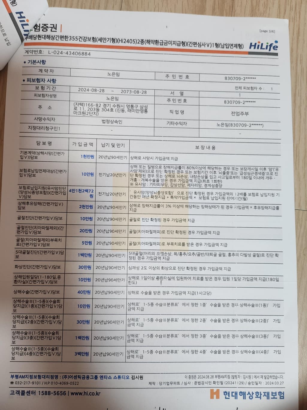 5번 째 사진