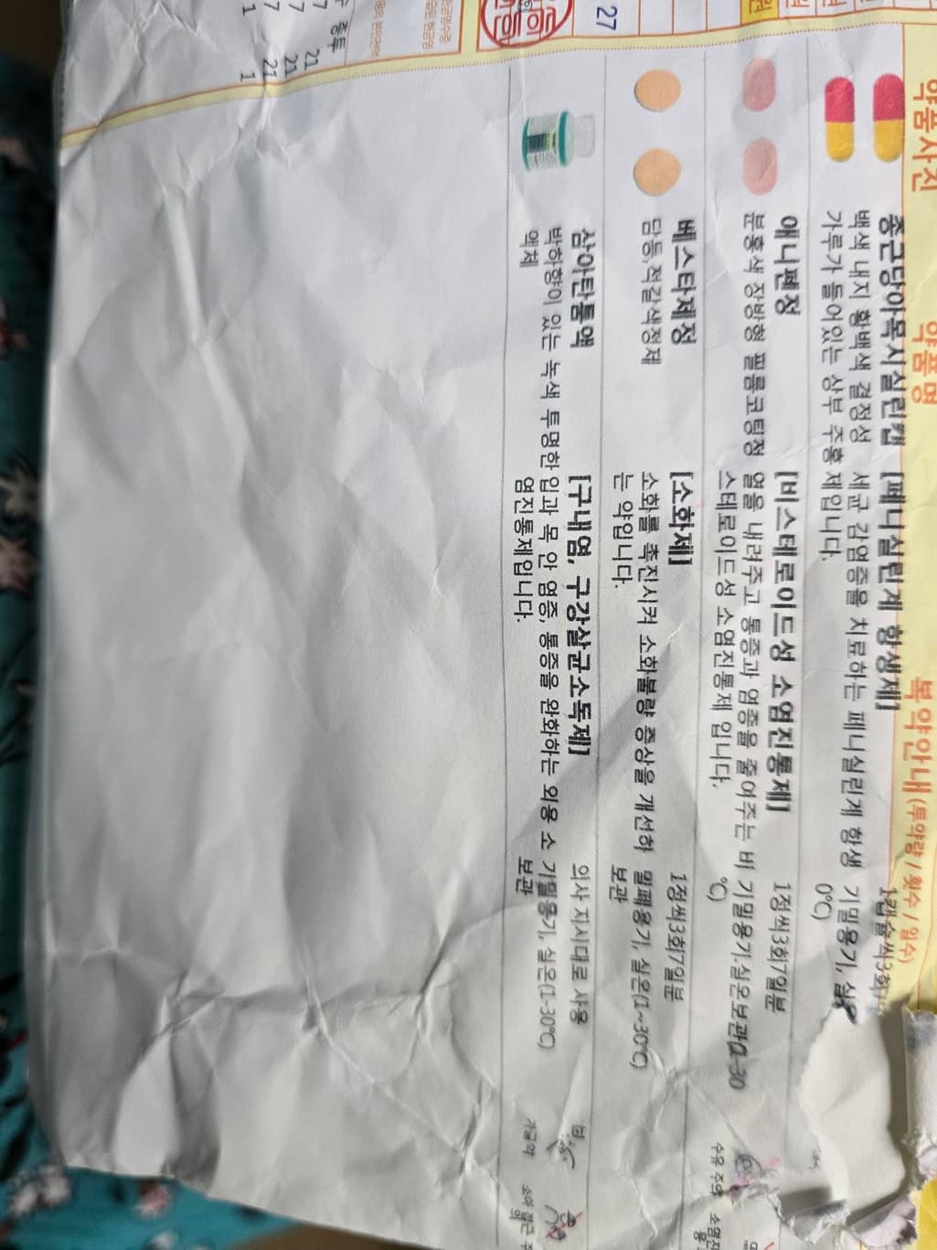 2번 째 사진