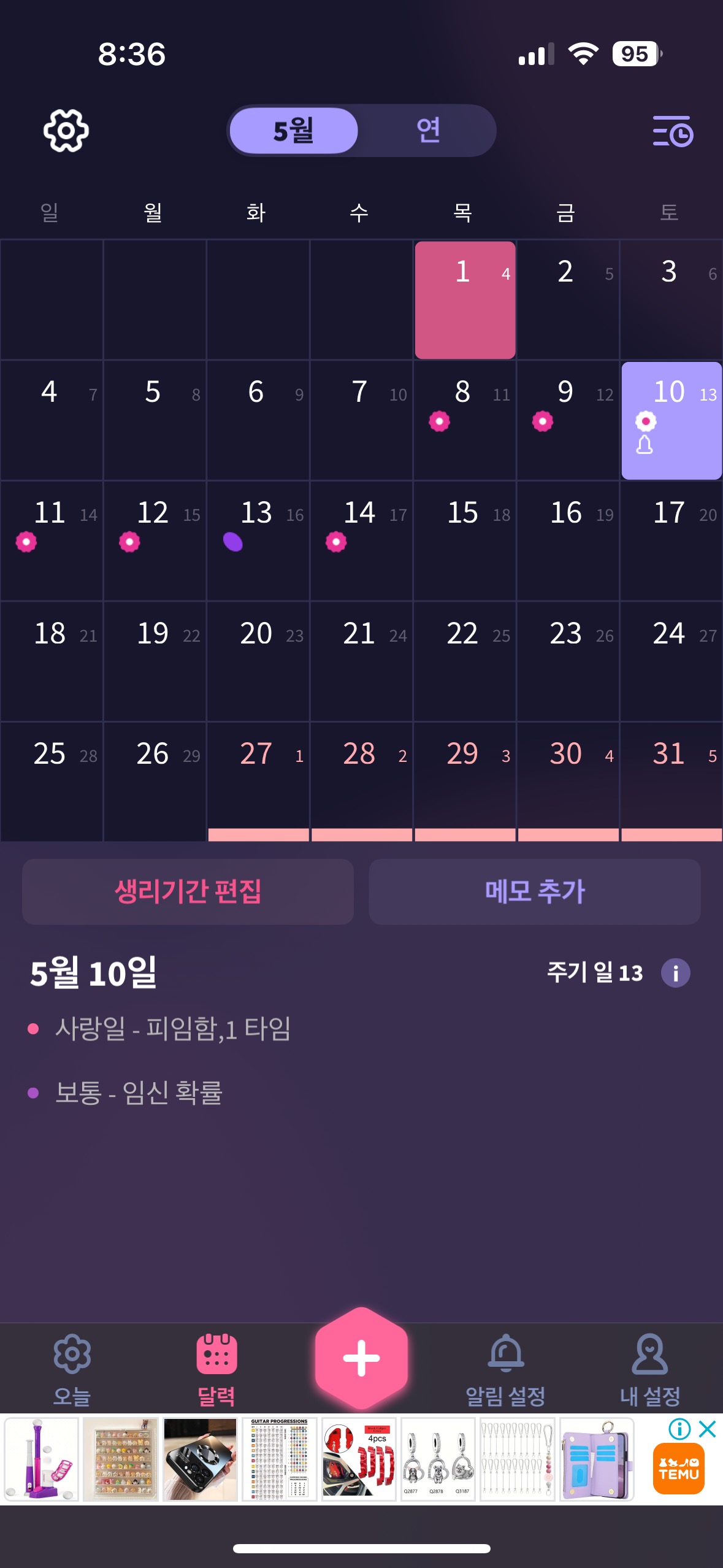 8번 째 사진