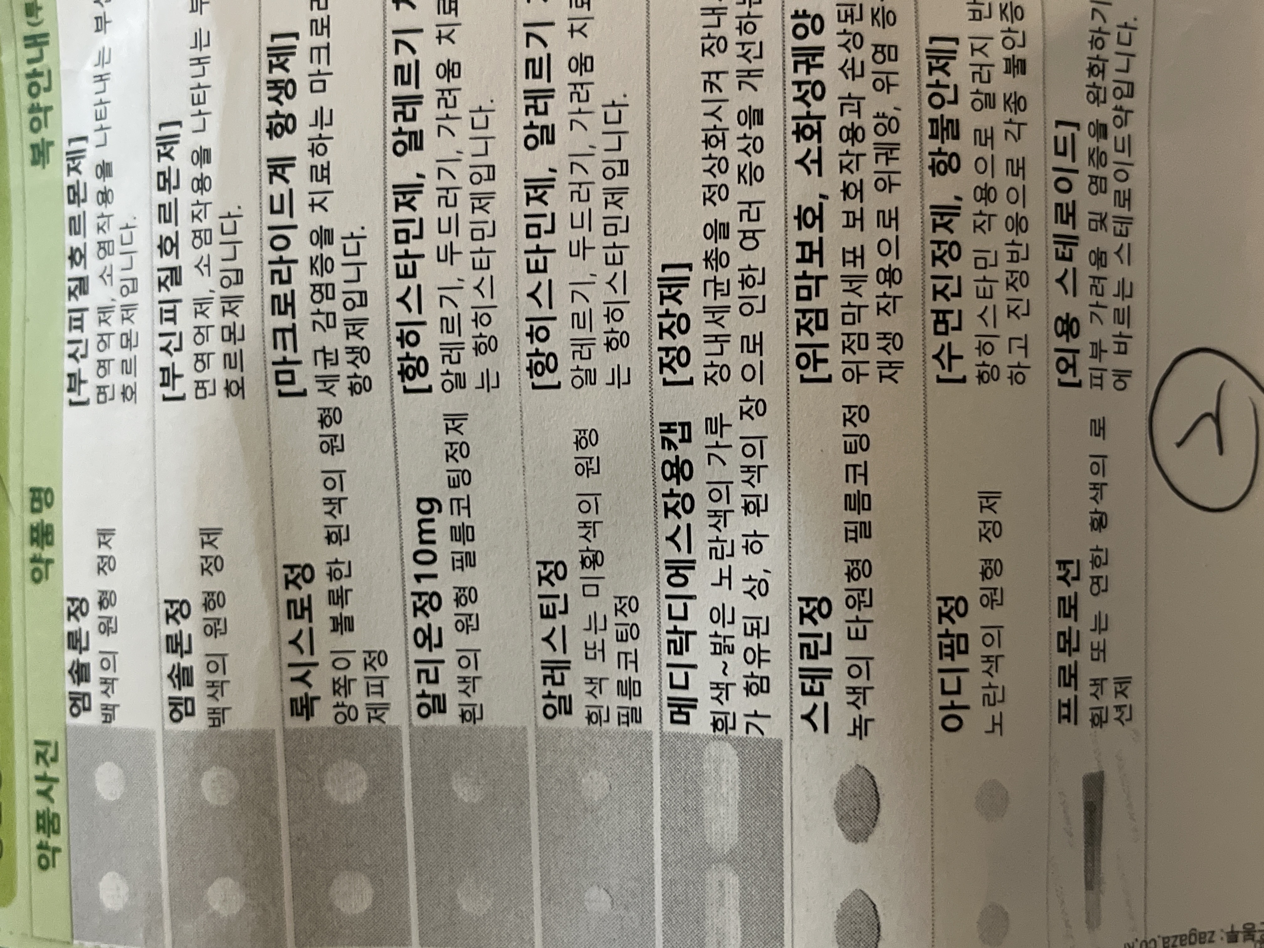 1번 째 사진