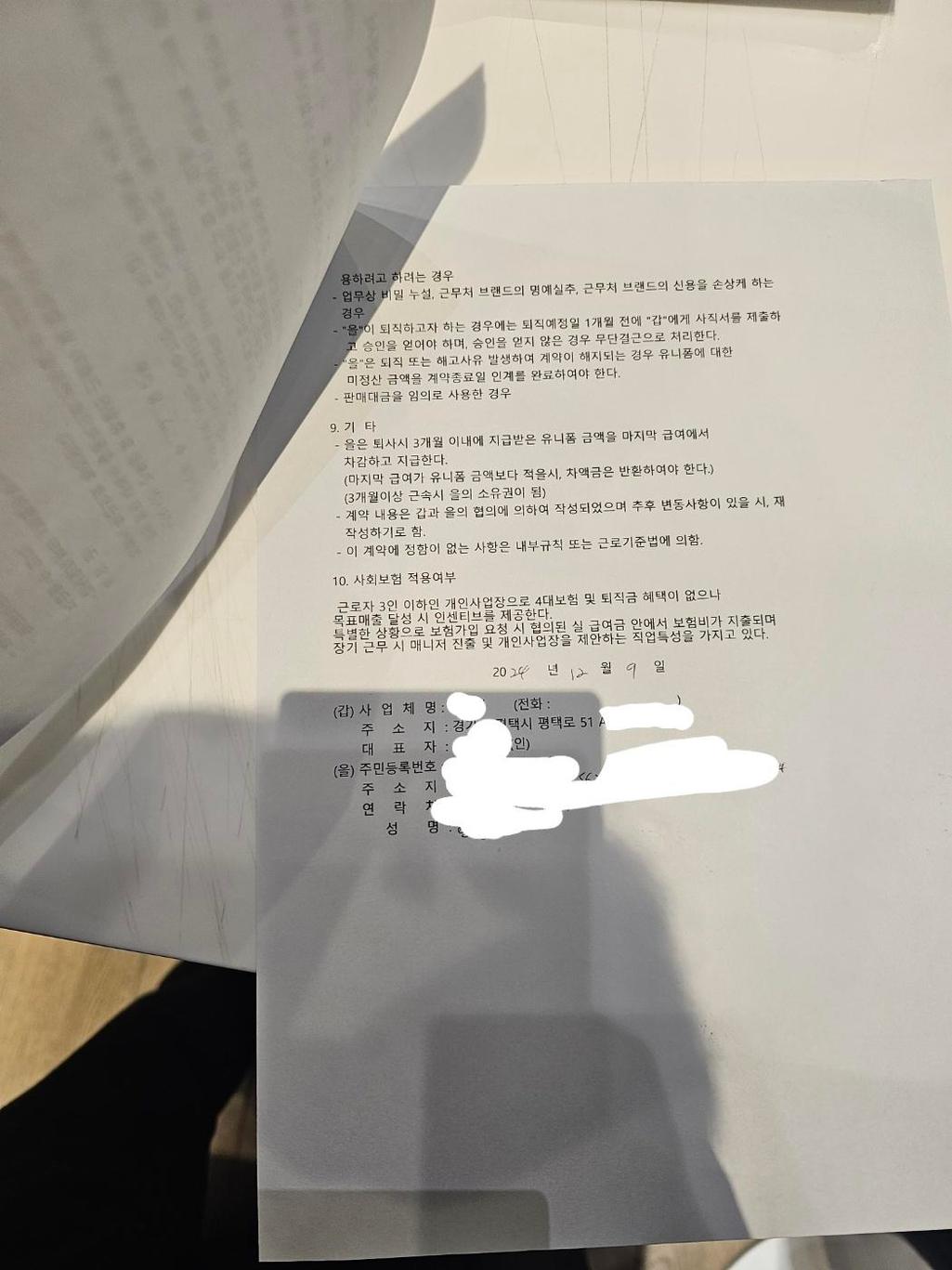 8번 째 사진
