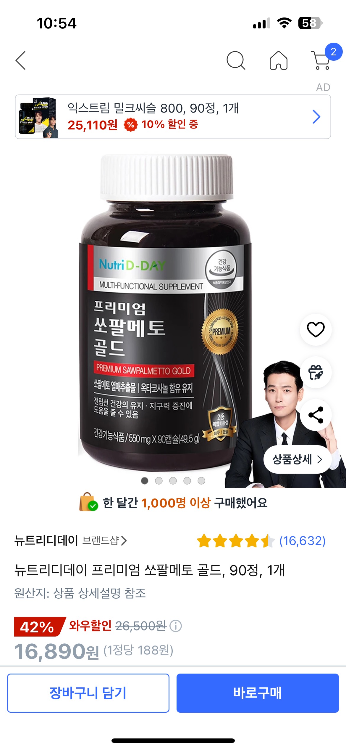 2번 째 사진