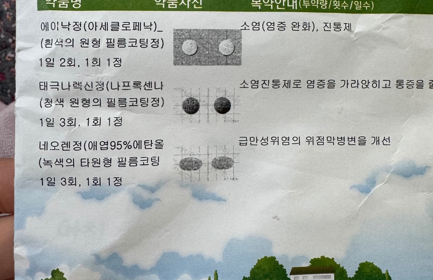 2번 째 사진