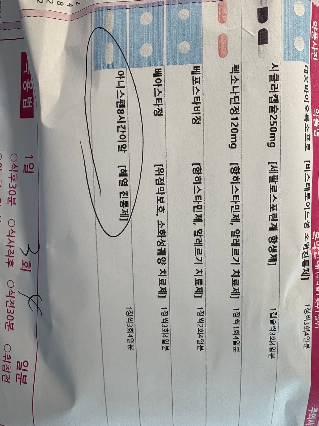 3번 째 사진