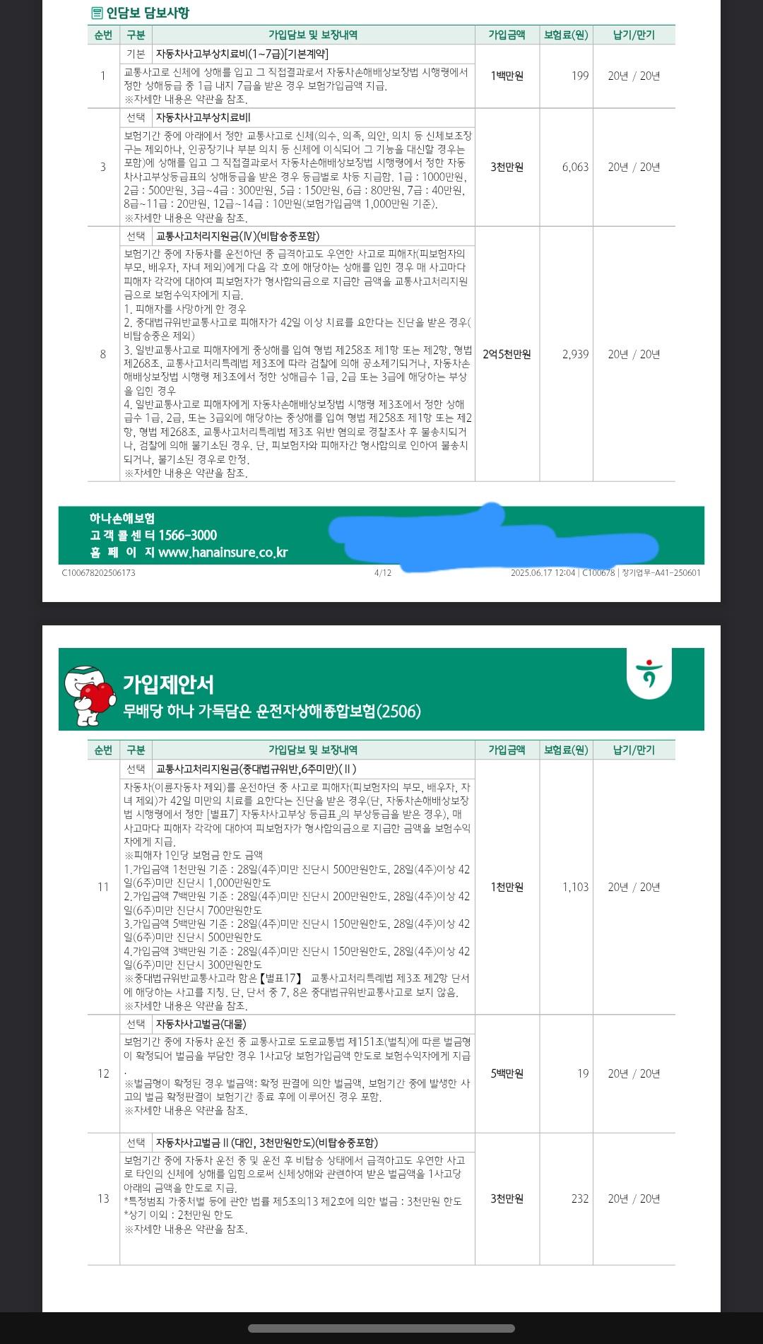 5번 째 사진