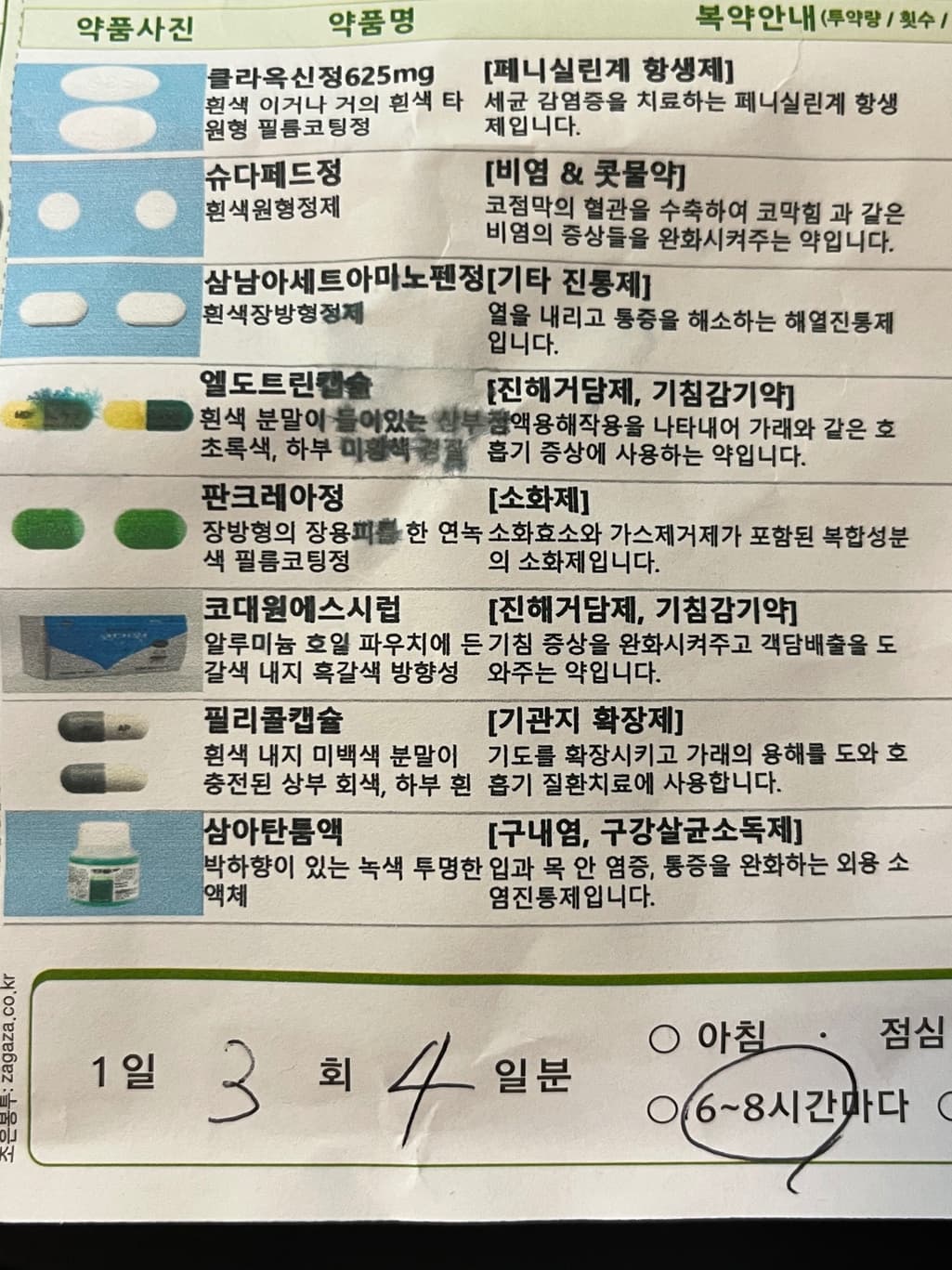 1번 째 사진