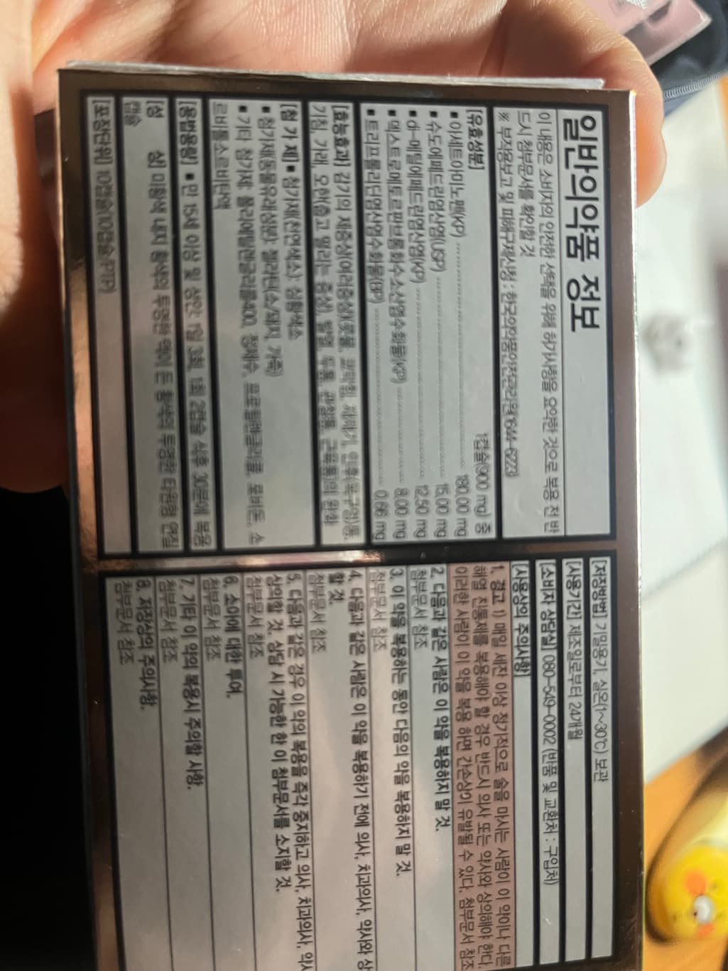 2번 째 사진