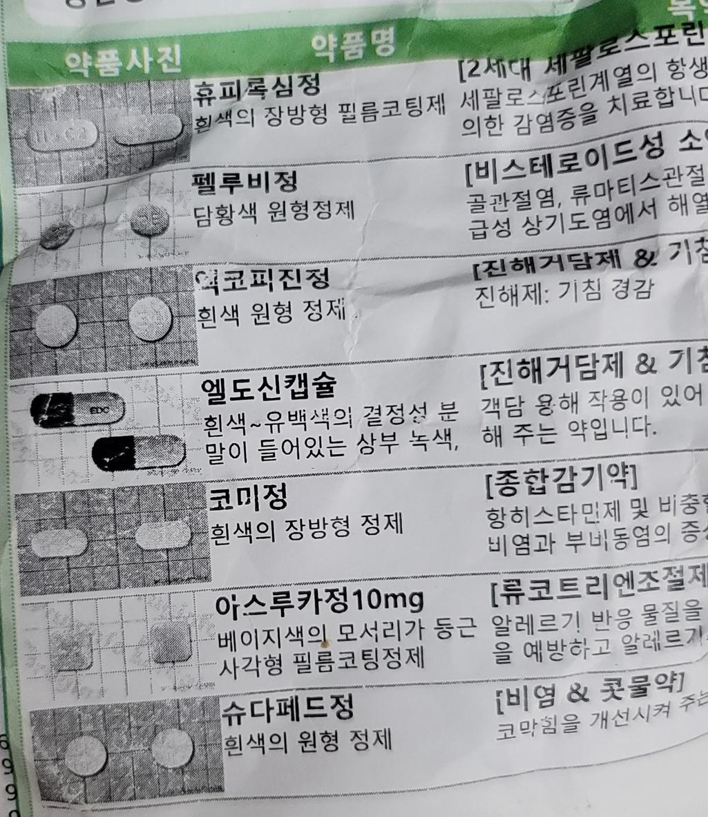 2번 째 사진