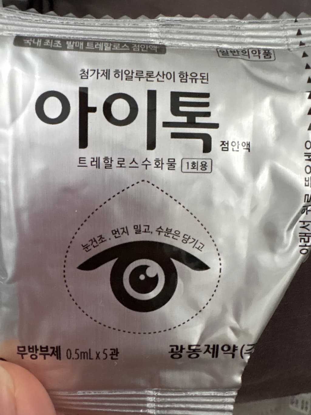 2번 째 사진