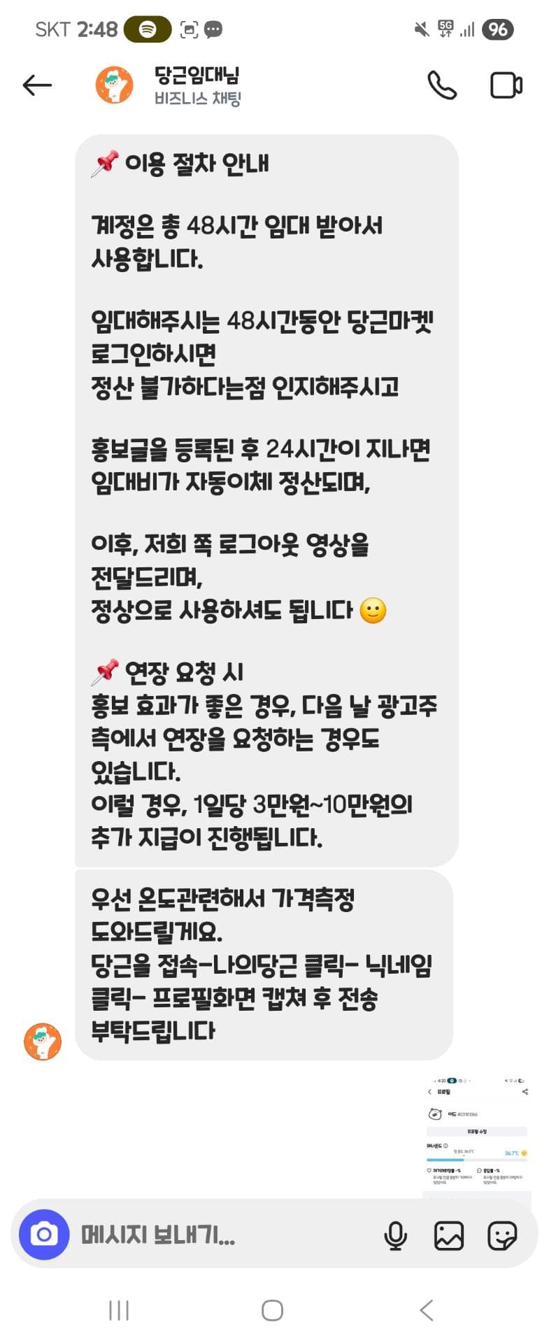 2번 째 사진