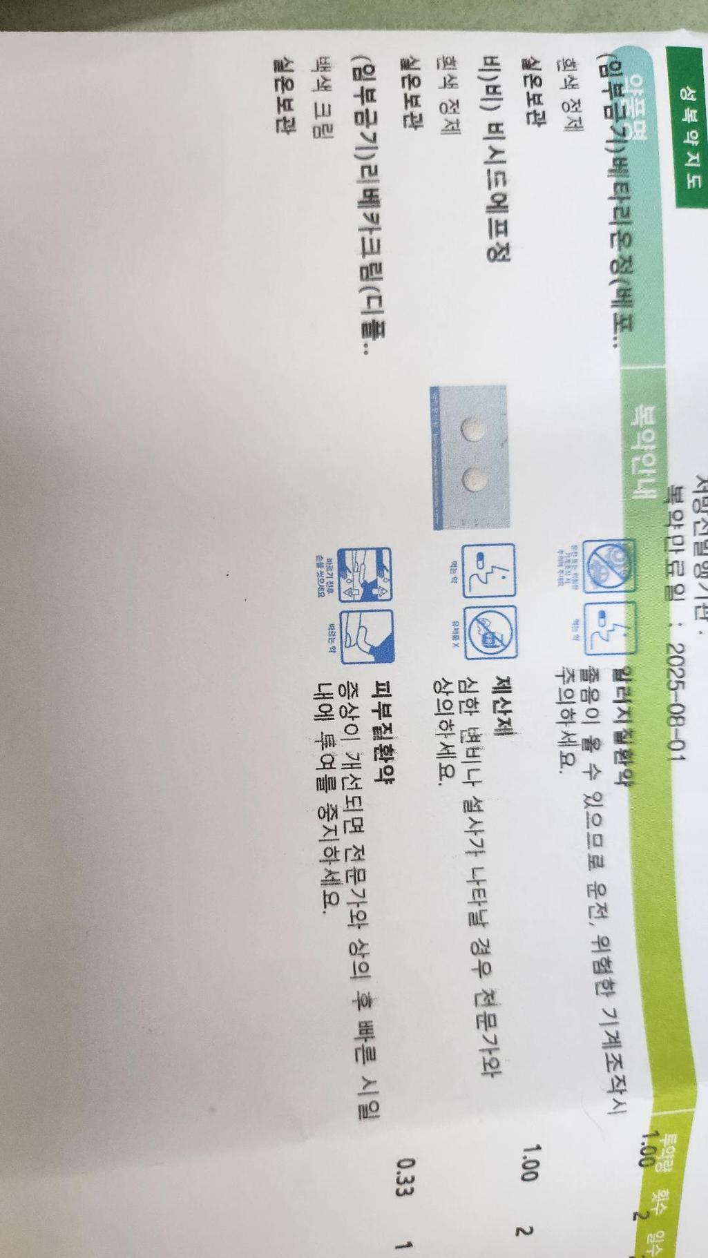 2번 째 사진