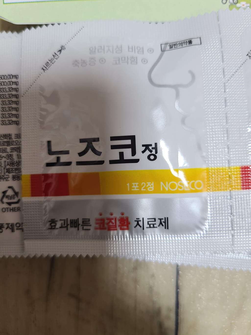 2번 째 사진