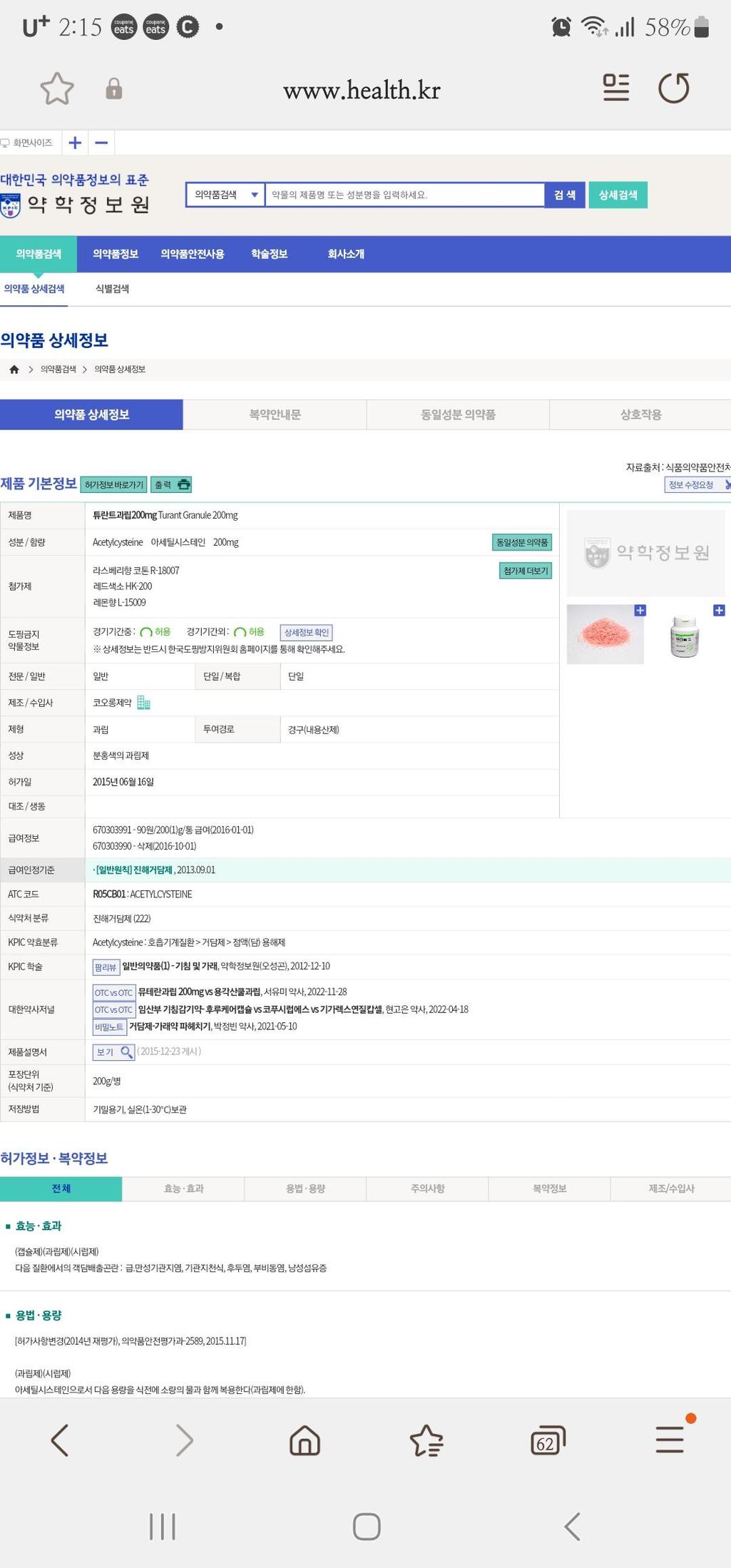 2번 째 사진