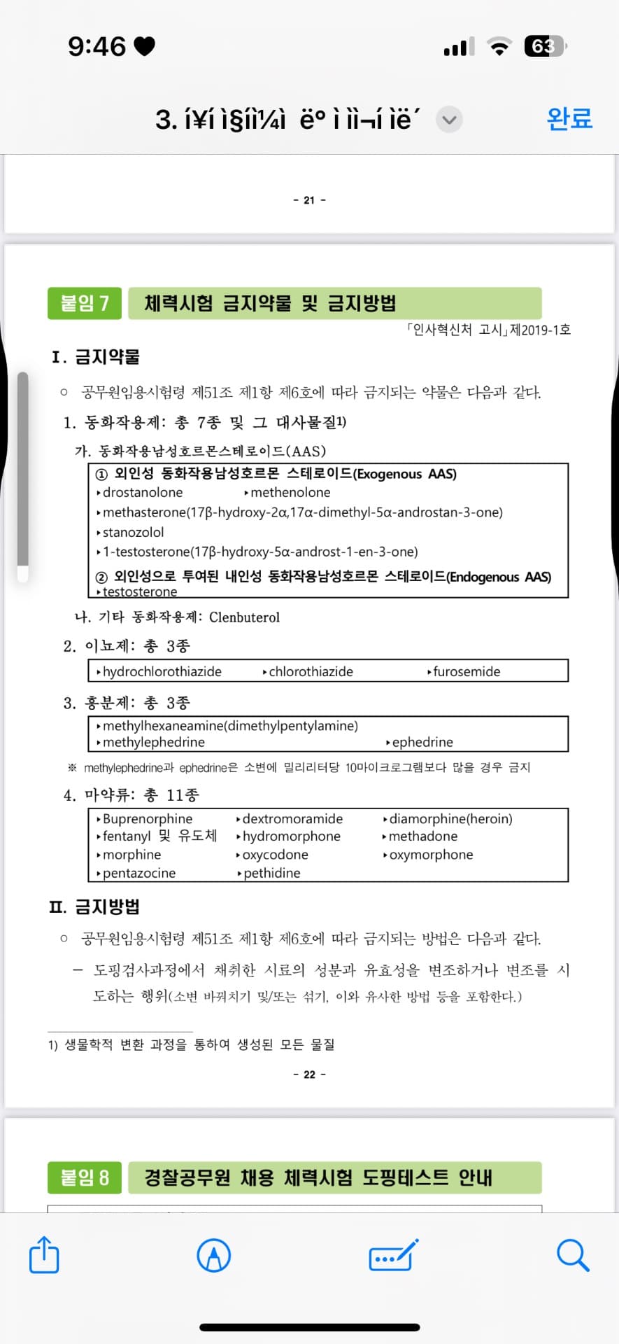 2번 째 사진