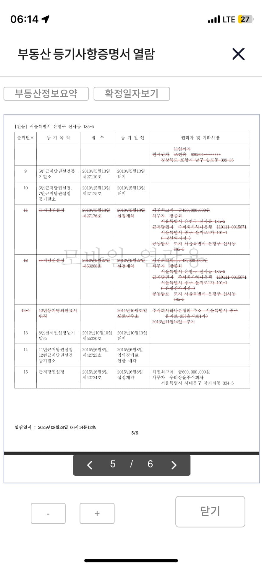 5번 째 사진