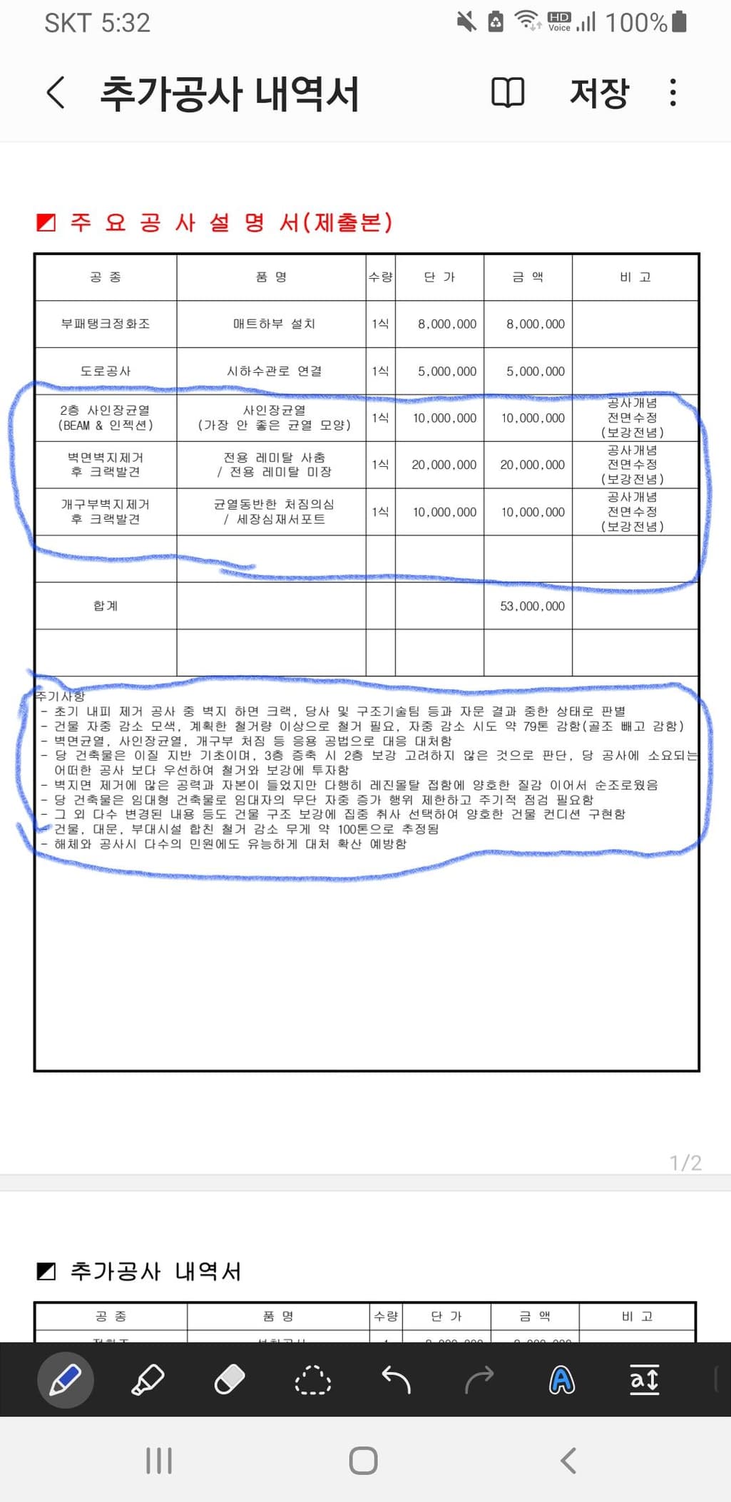 4번 째 사진