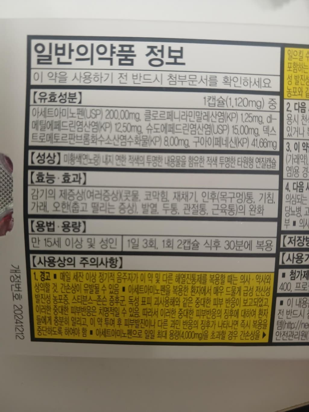 5번 째 사진