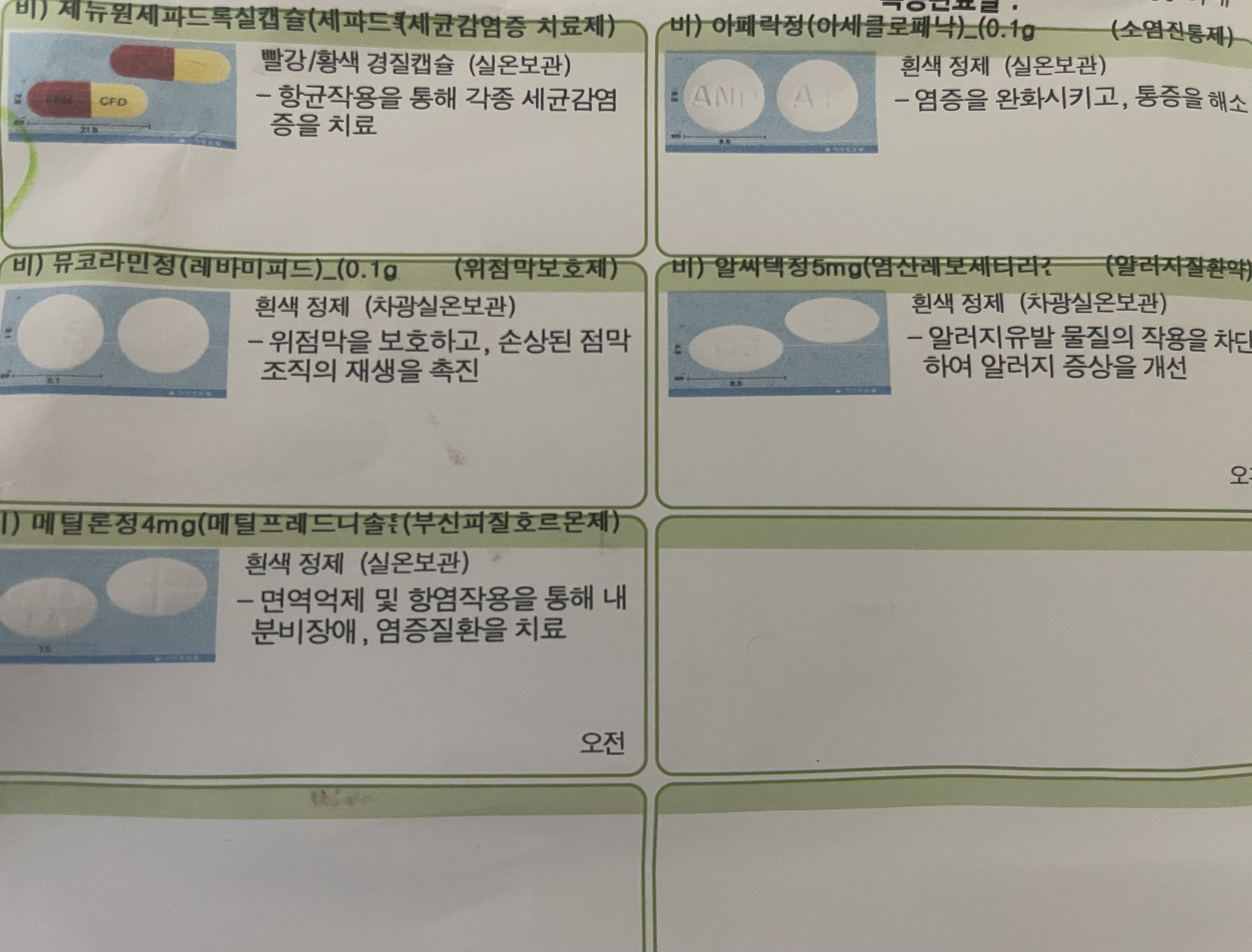 1번 째 사진