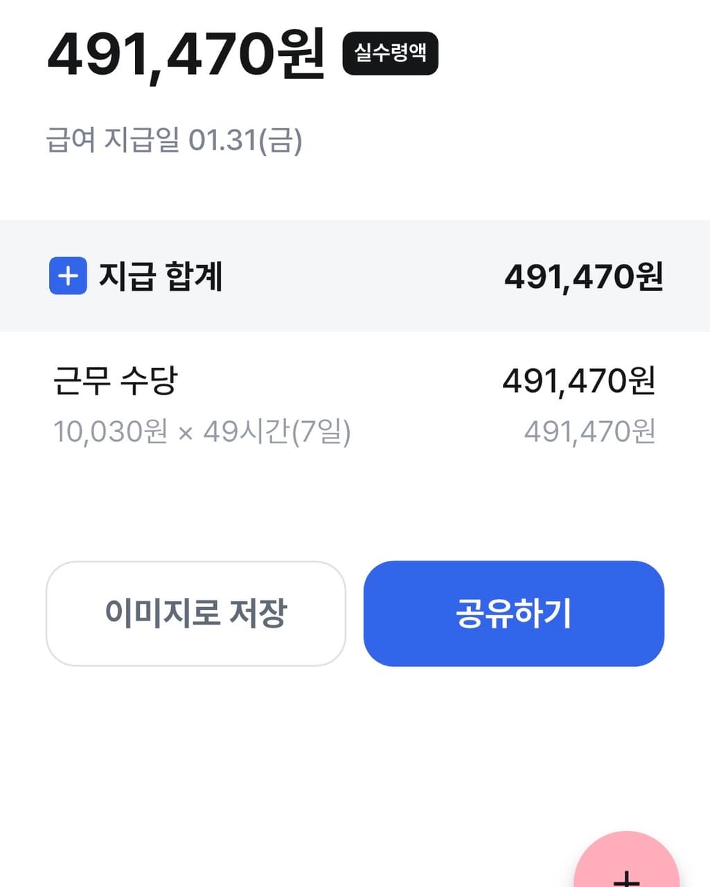 4번 째 사진