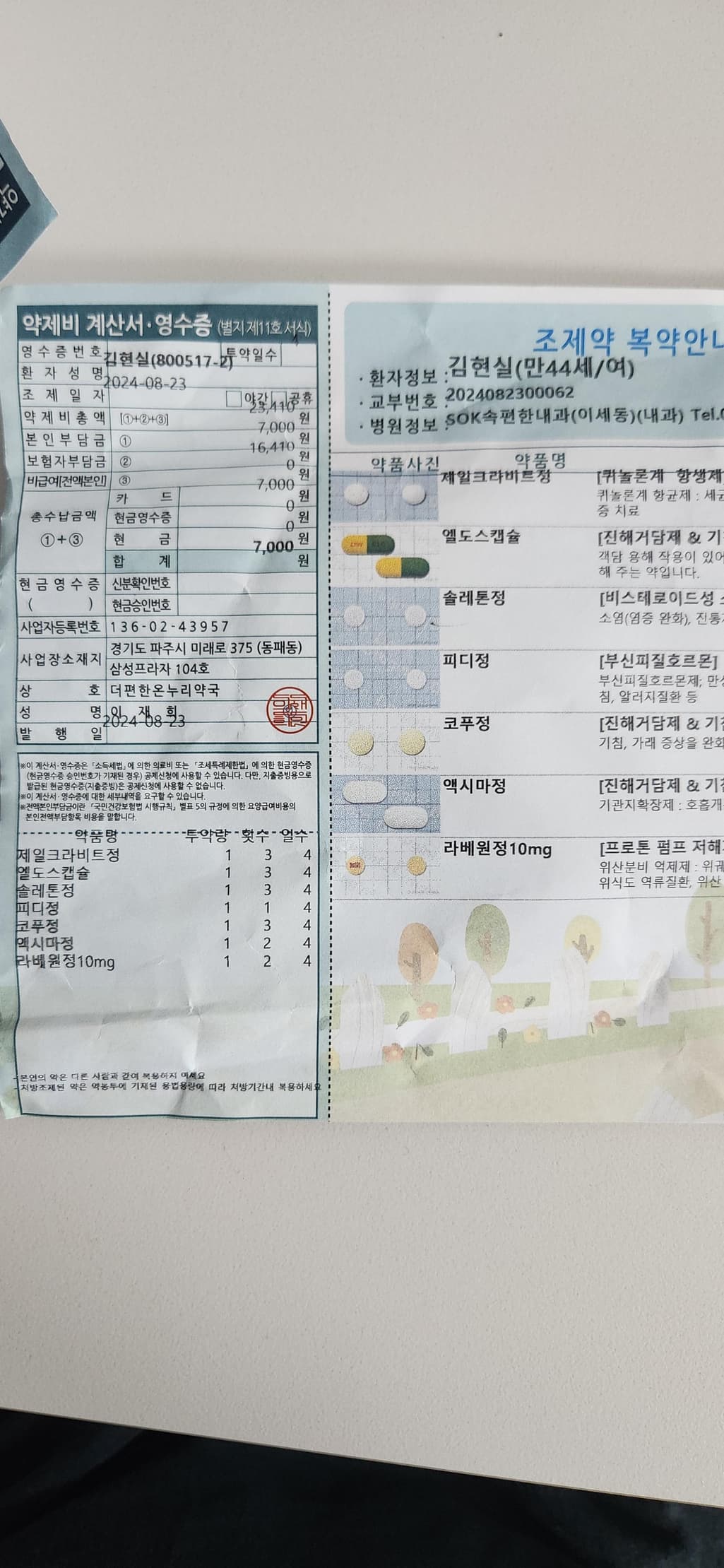 1번 째 사진