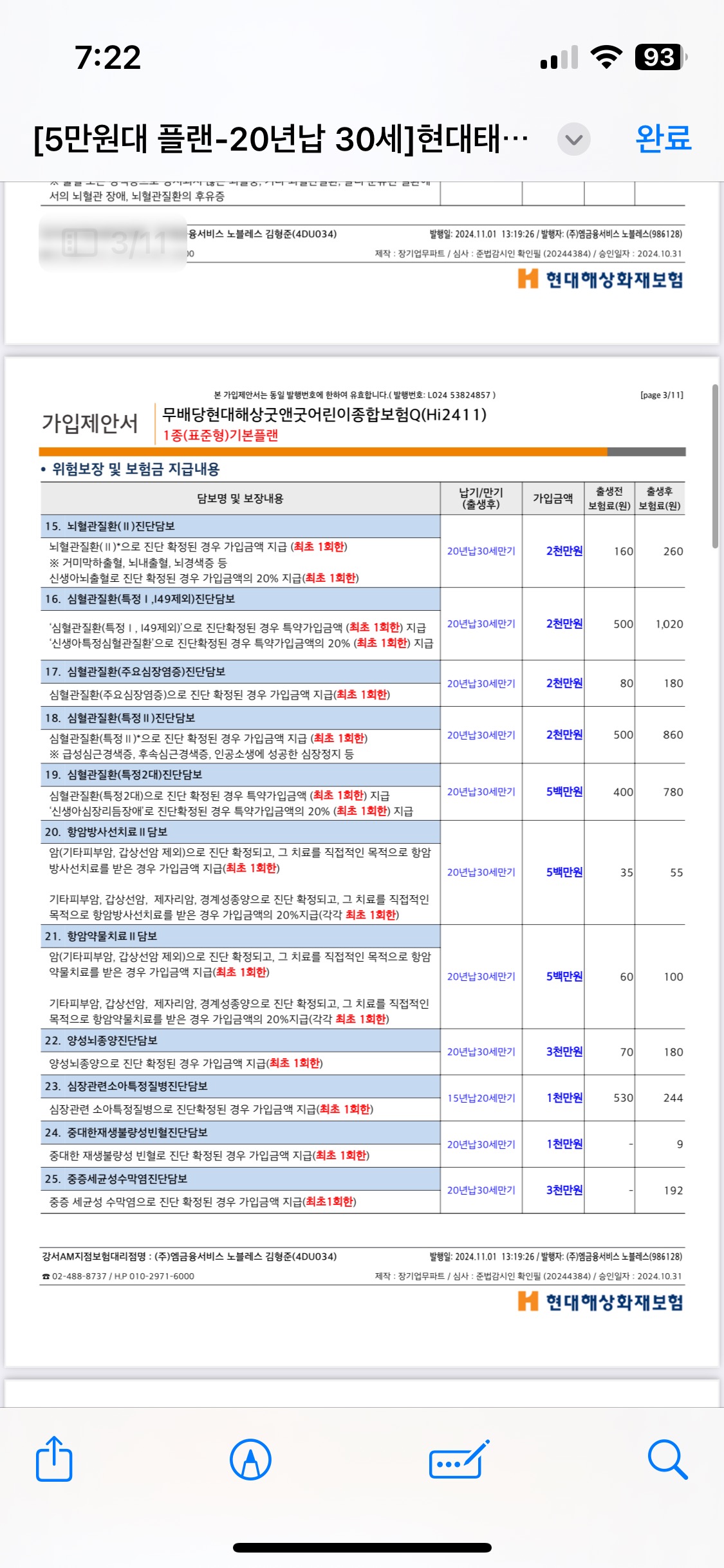 4번 째 사진