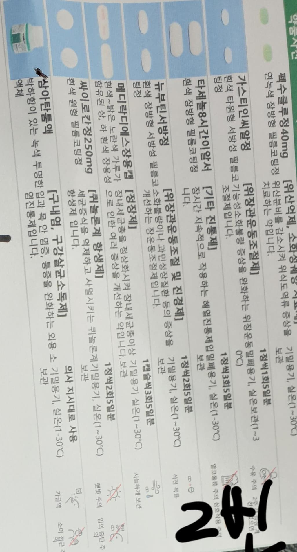 2번 째 사진