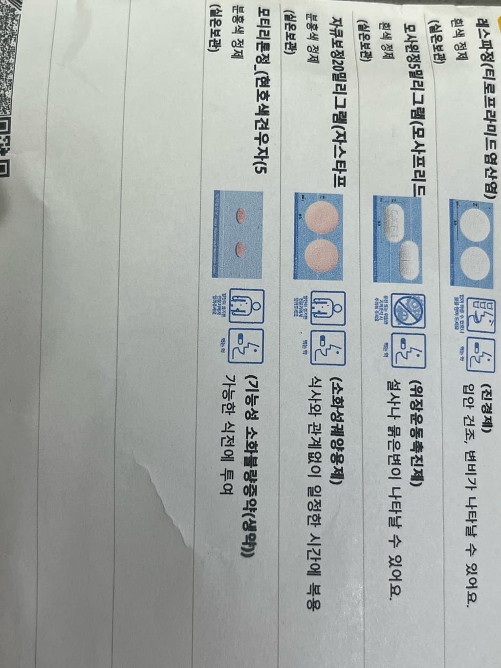 2번 째 사진