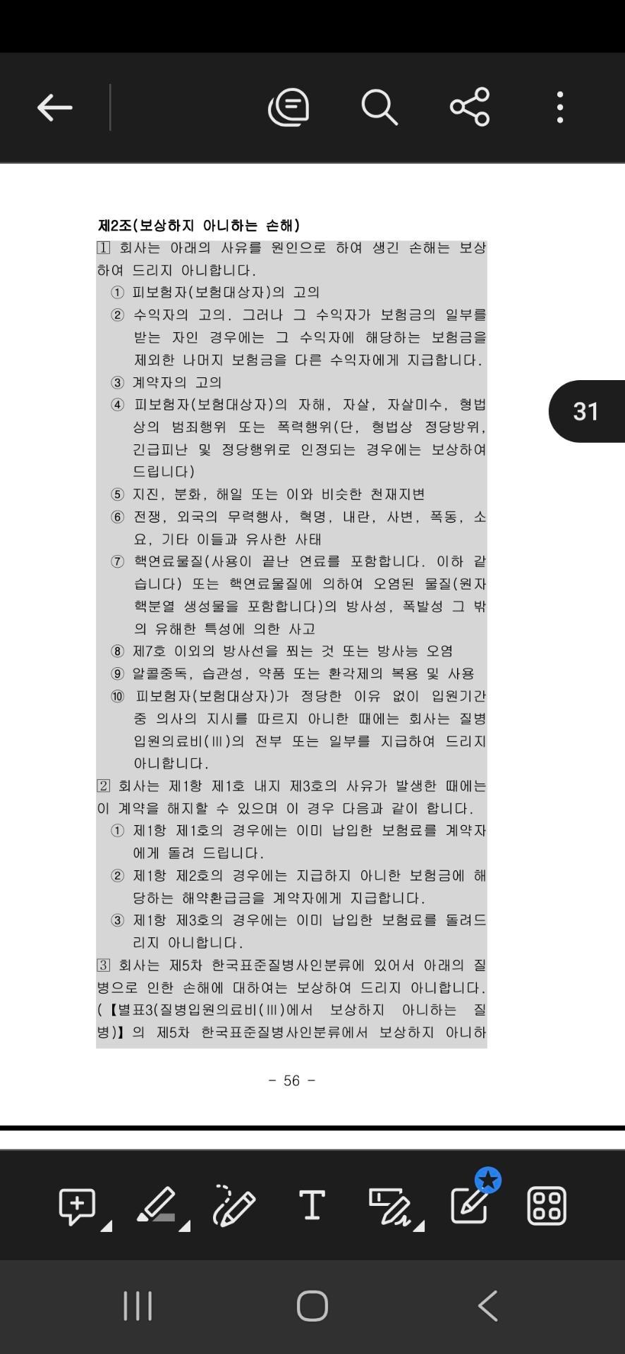 4번 째 사진
