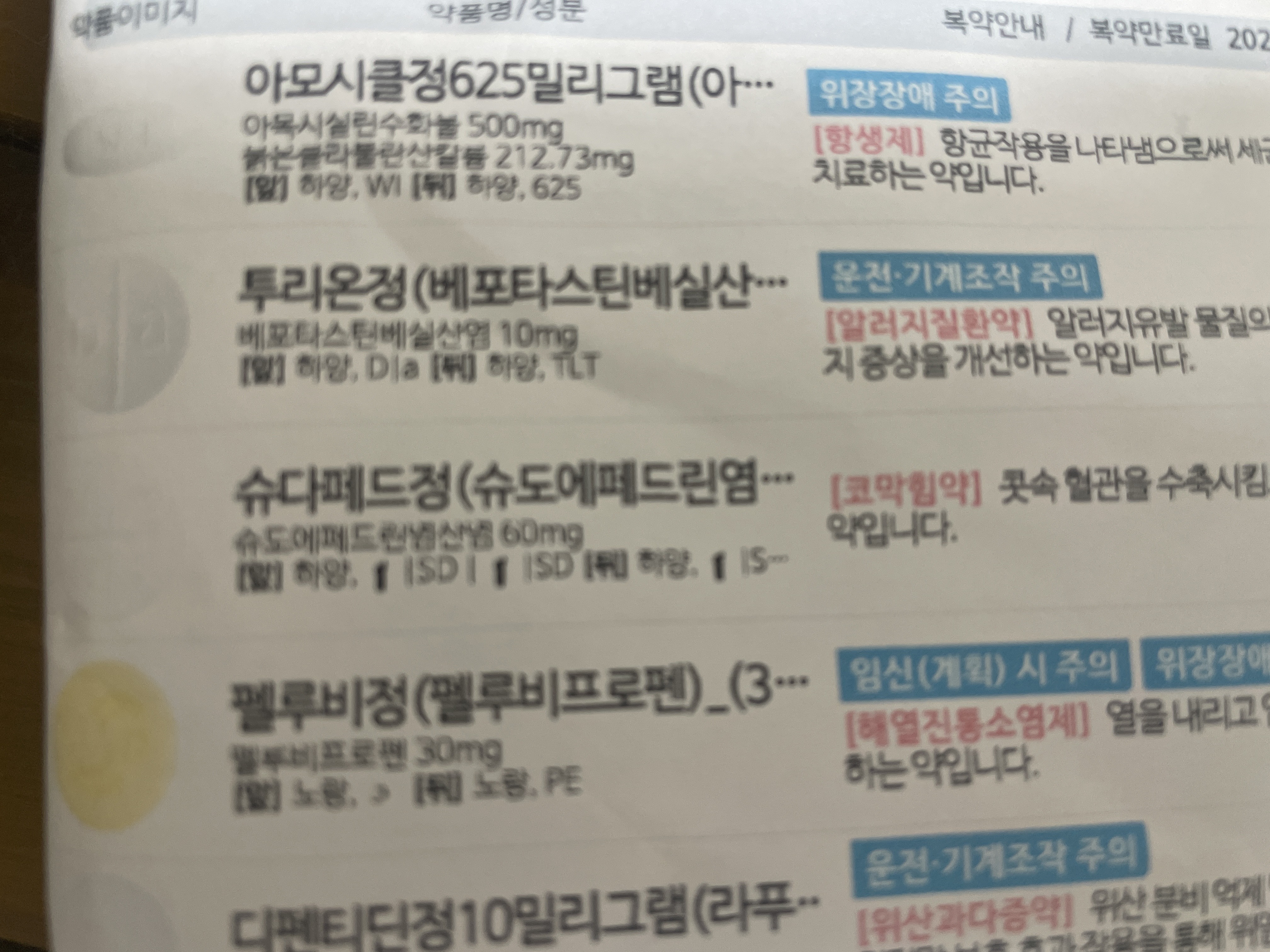 2번 째 사진