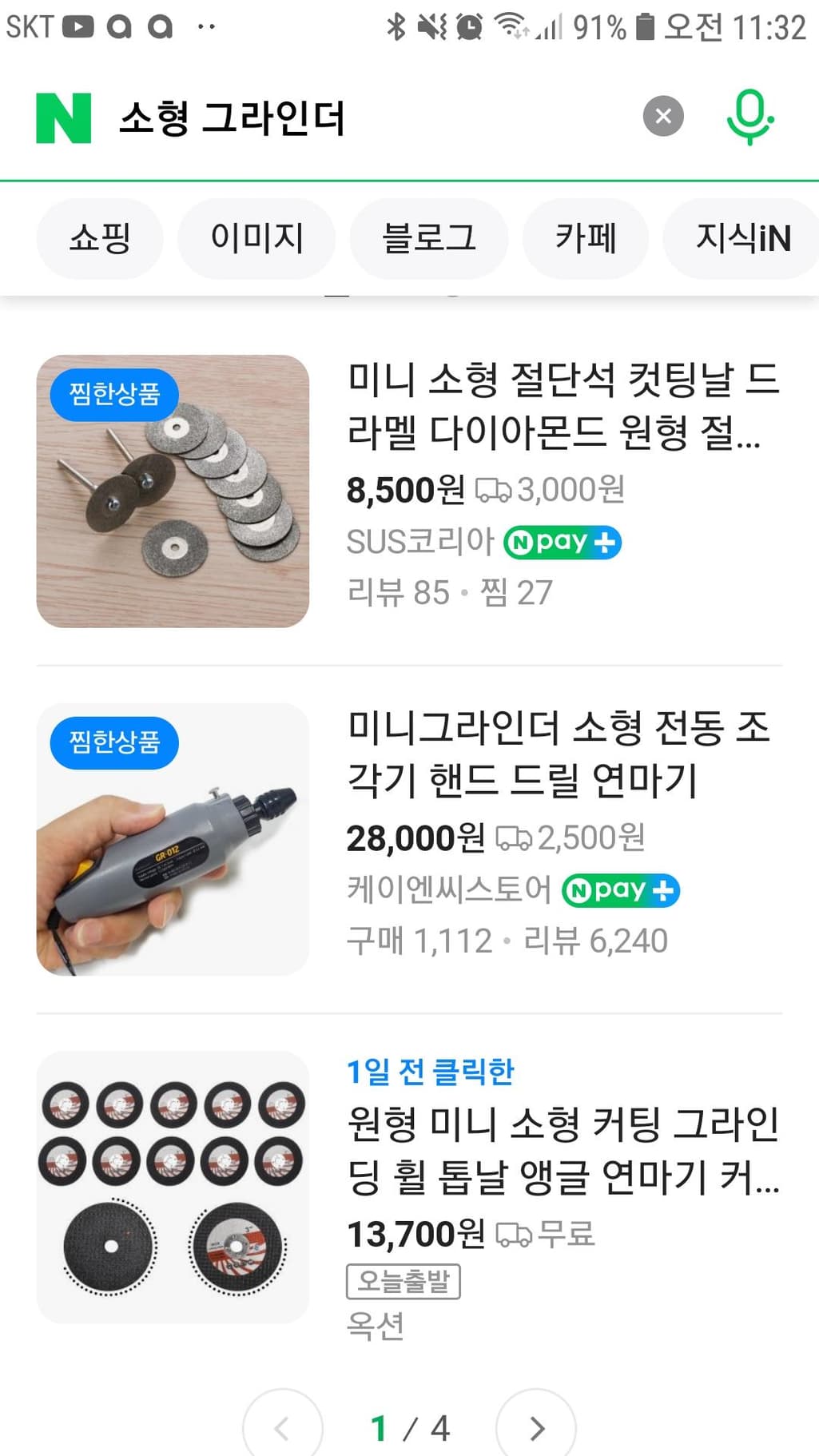 2번 째 사진