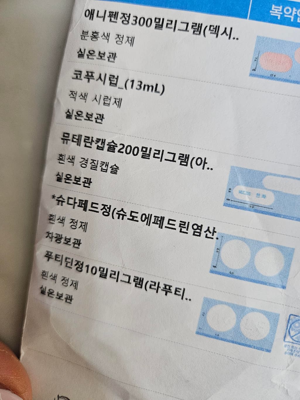 2번 째 사진