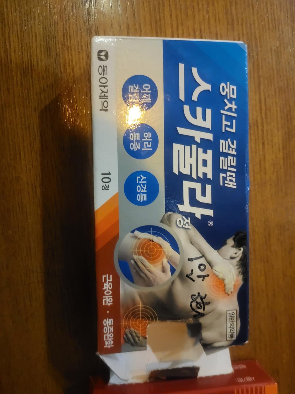 2번 째 사진