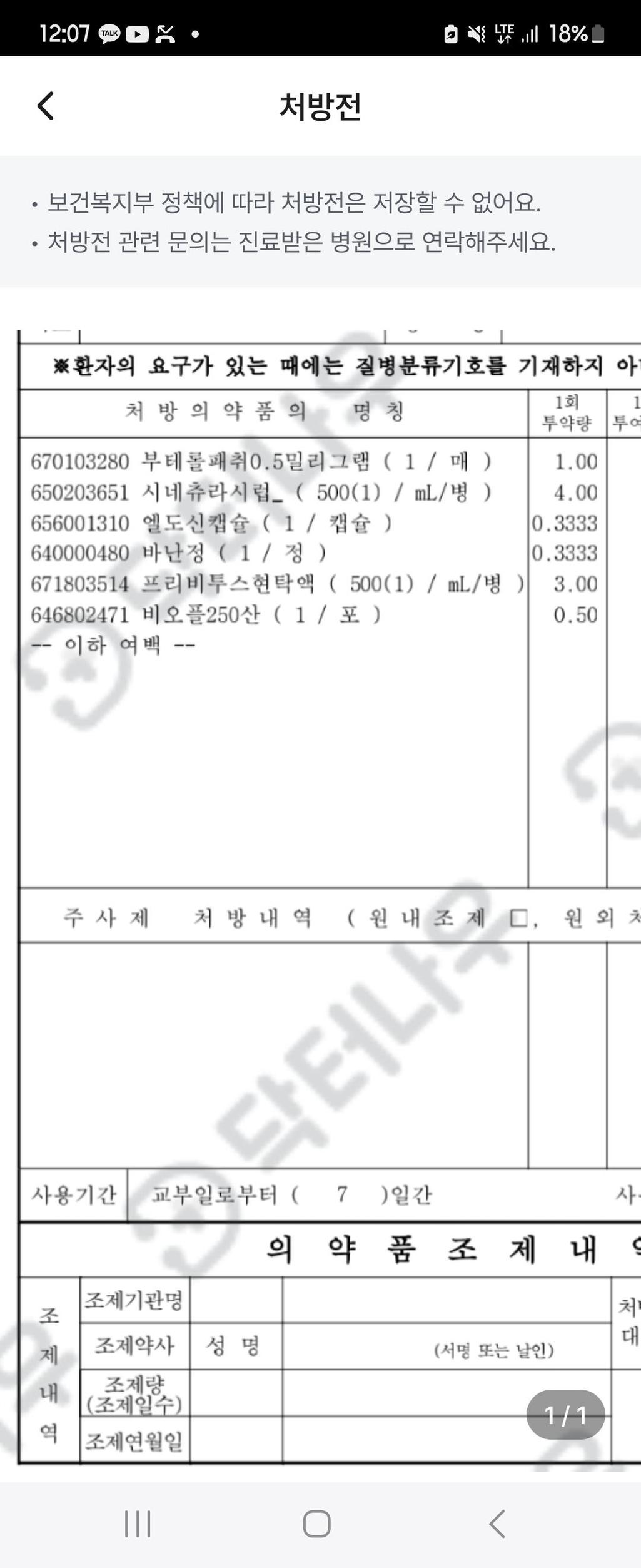 1번 째 사진