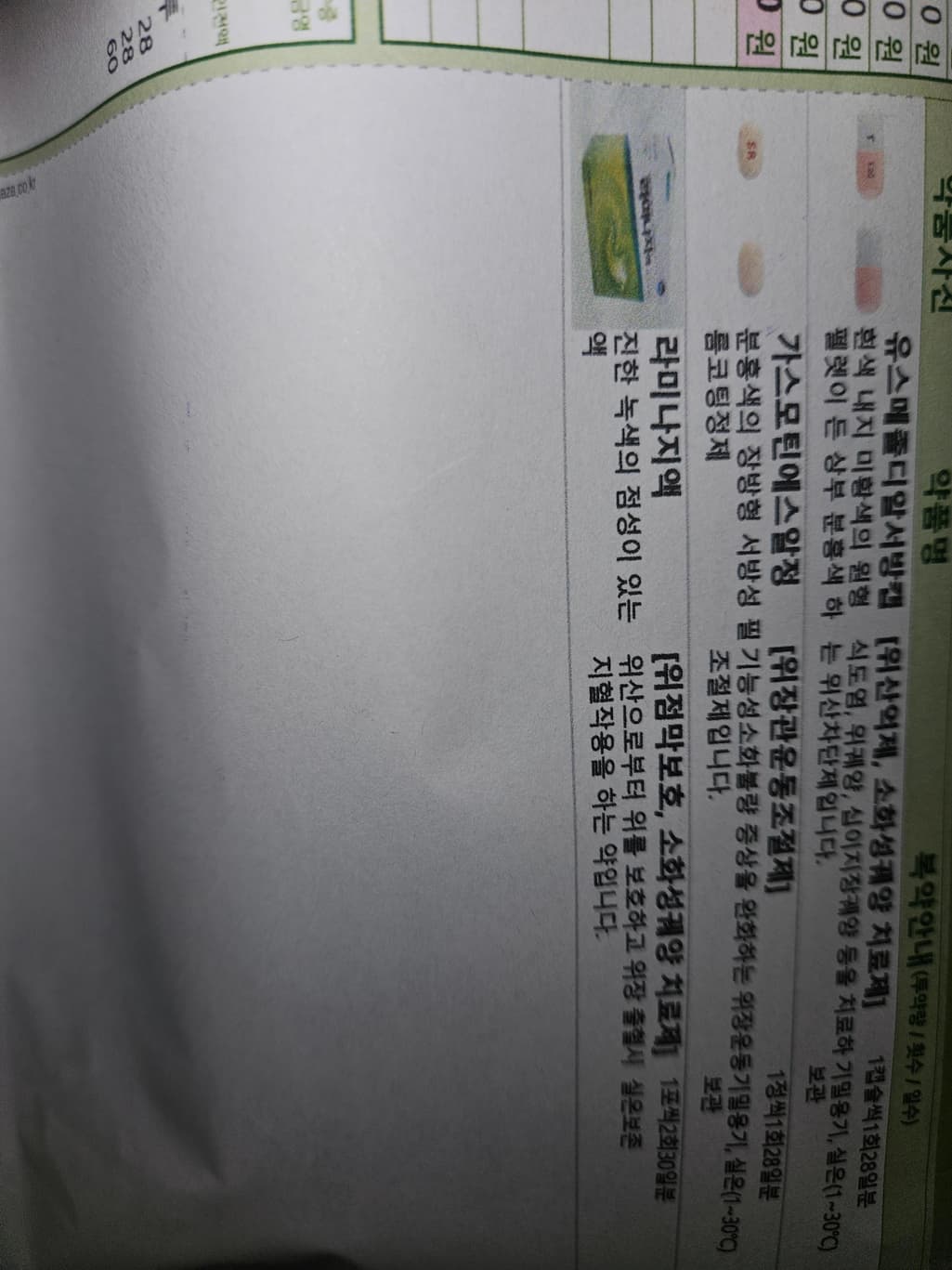 2번 째 사진