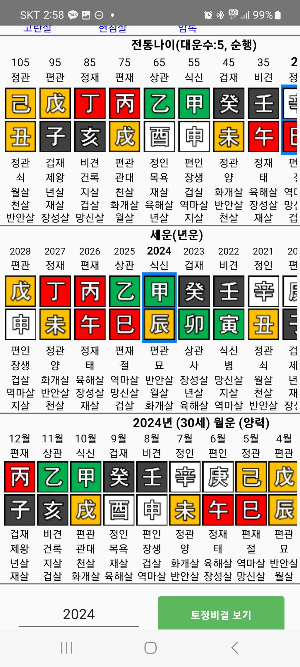 2번 째 사진