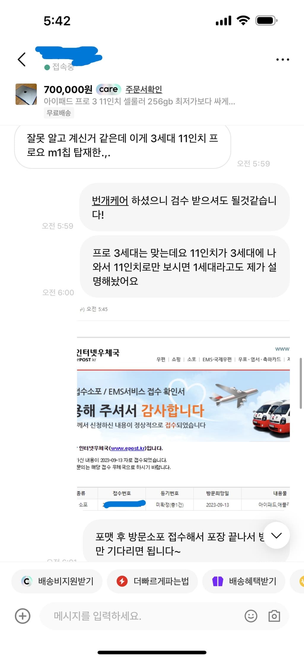 4번 째 사진