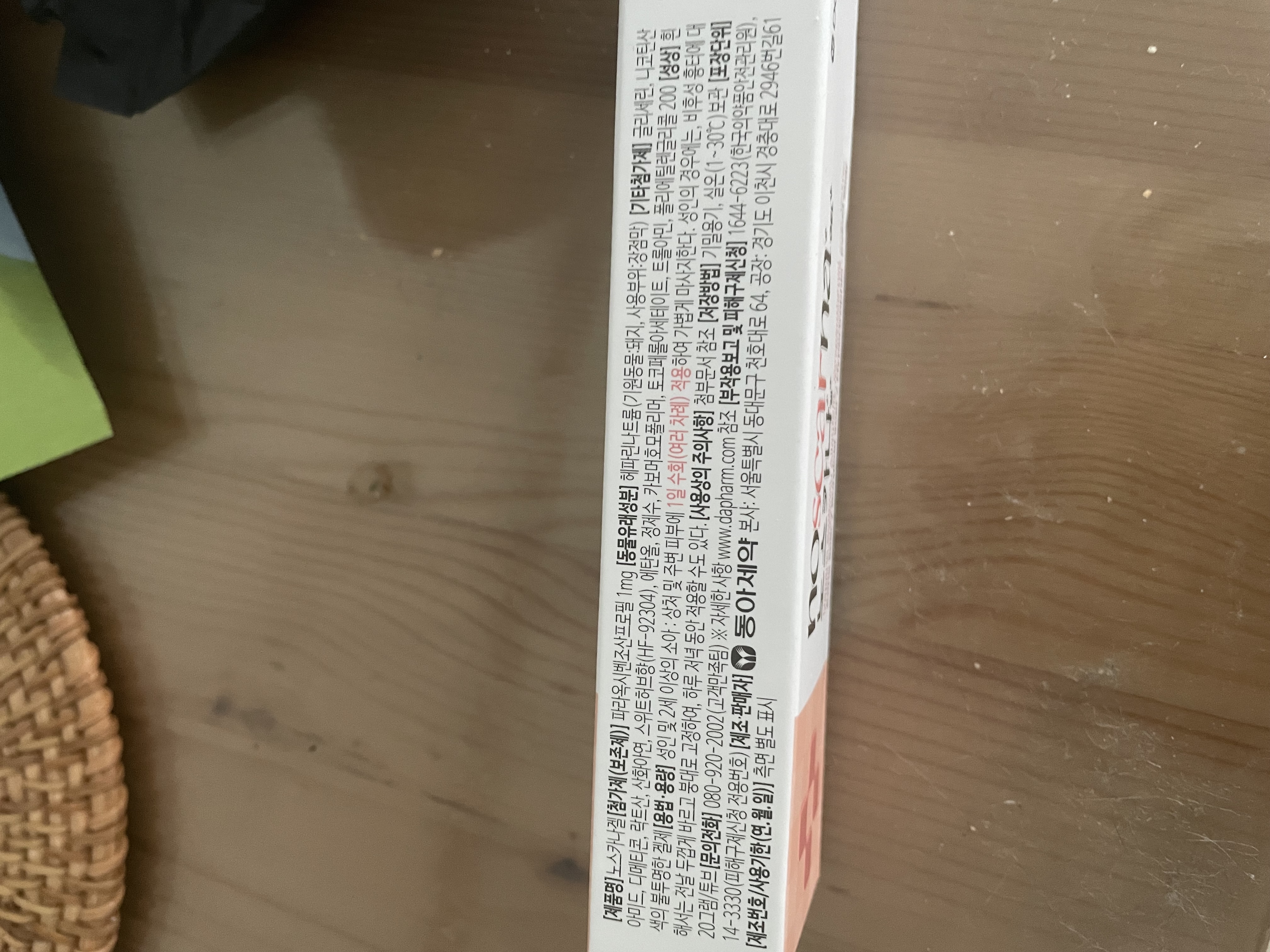 2번 째 사진